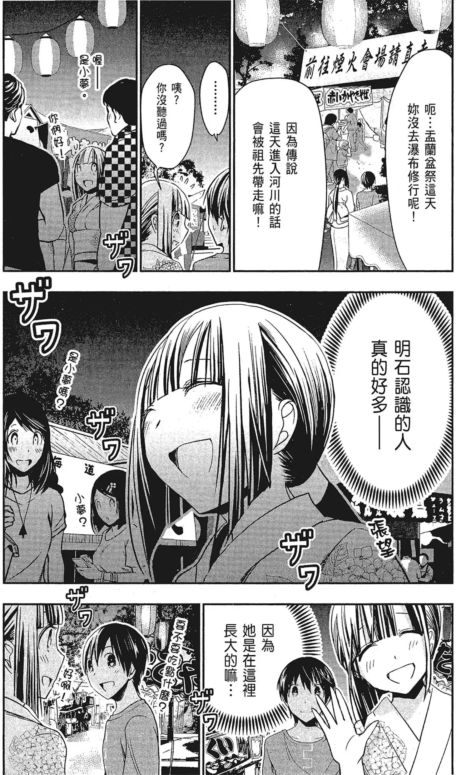 第15話