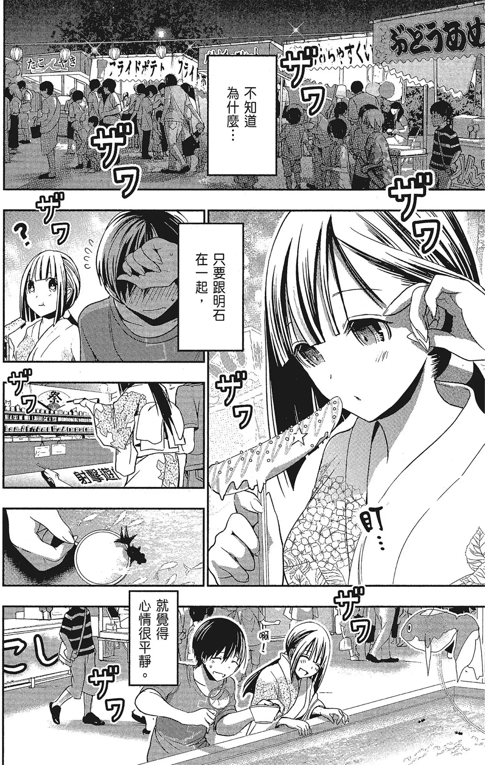 第15話