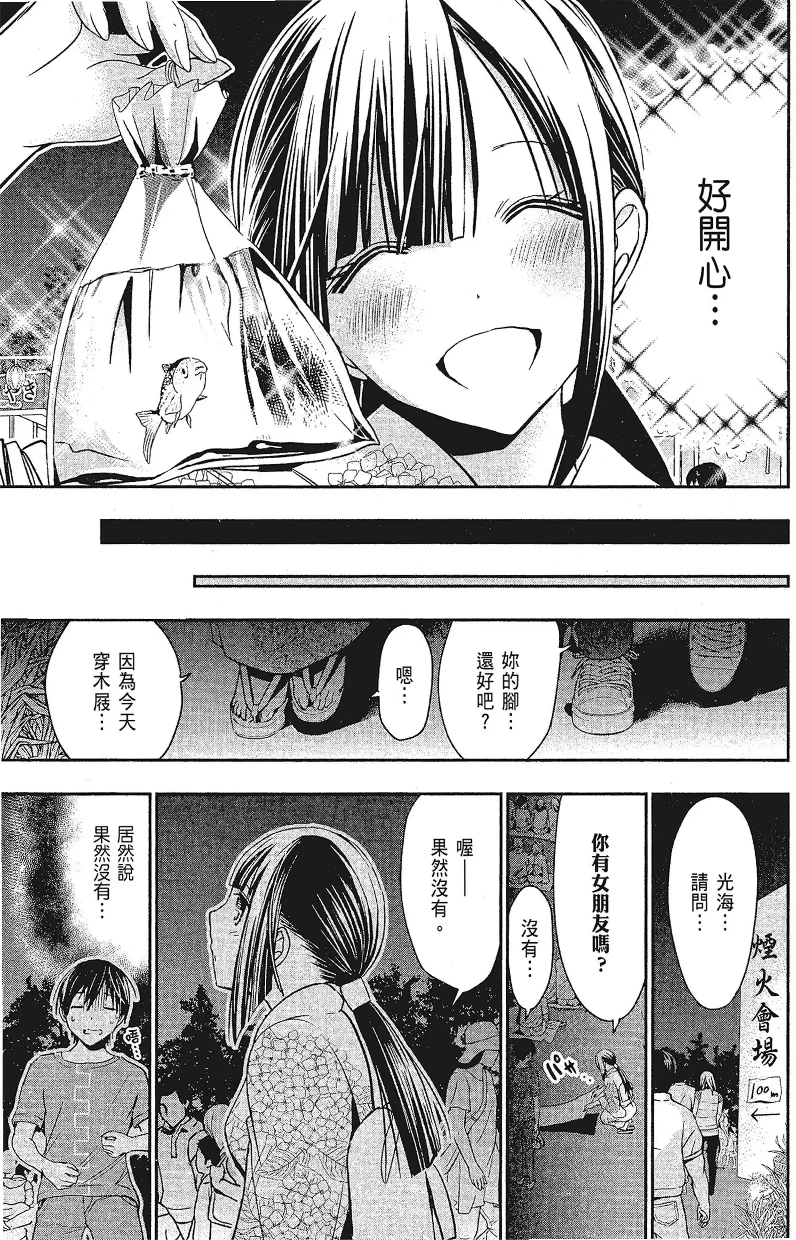 第15話