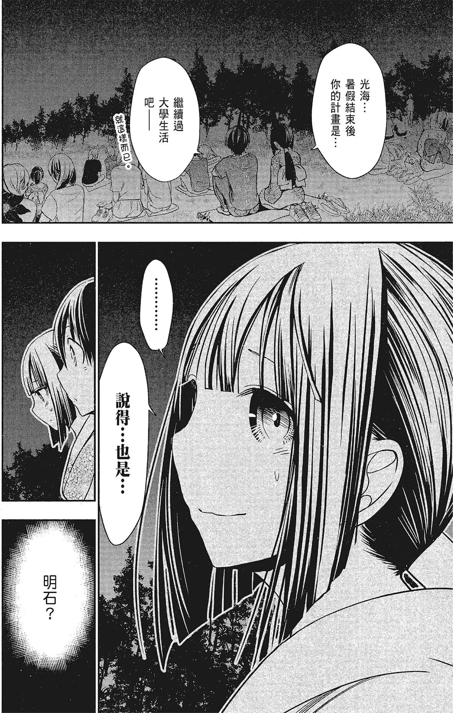 第15話