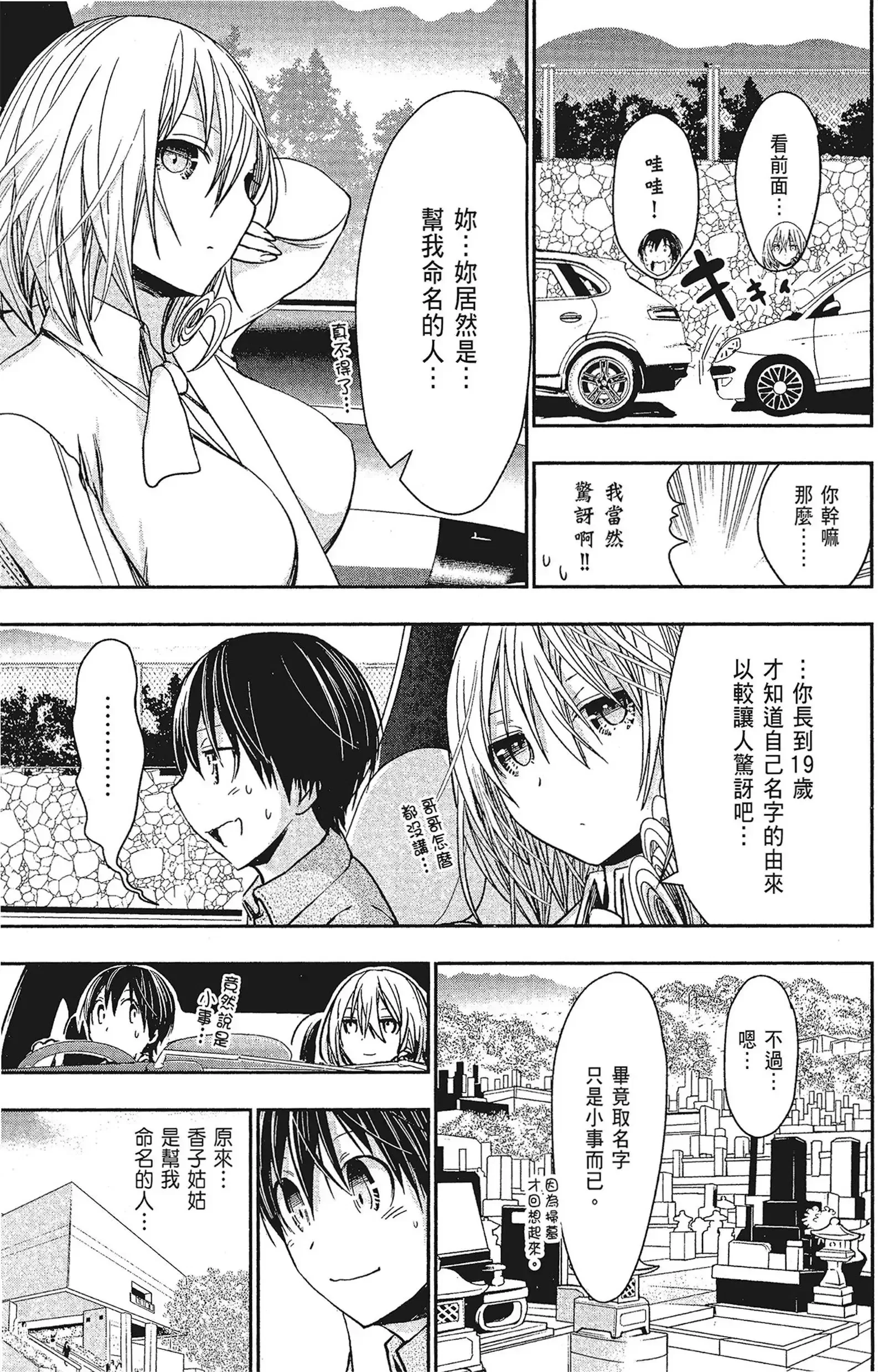 第15話