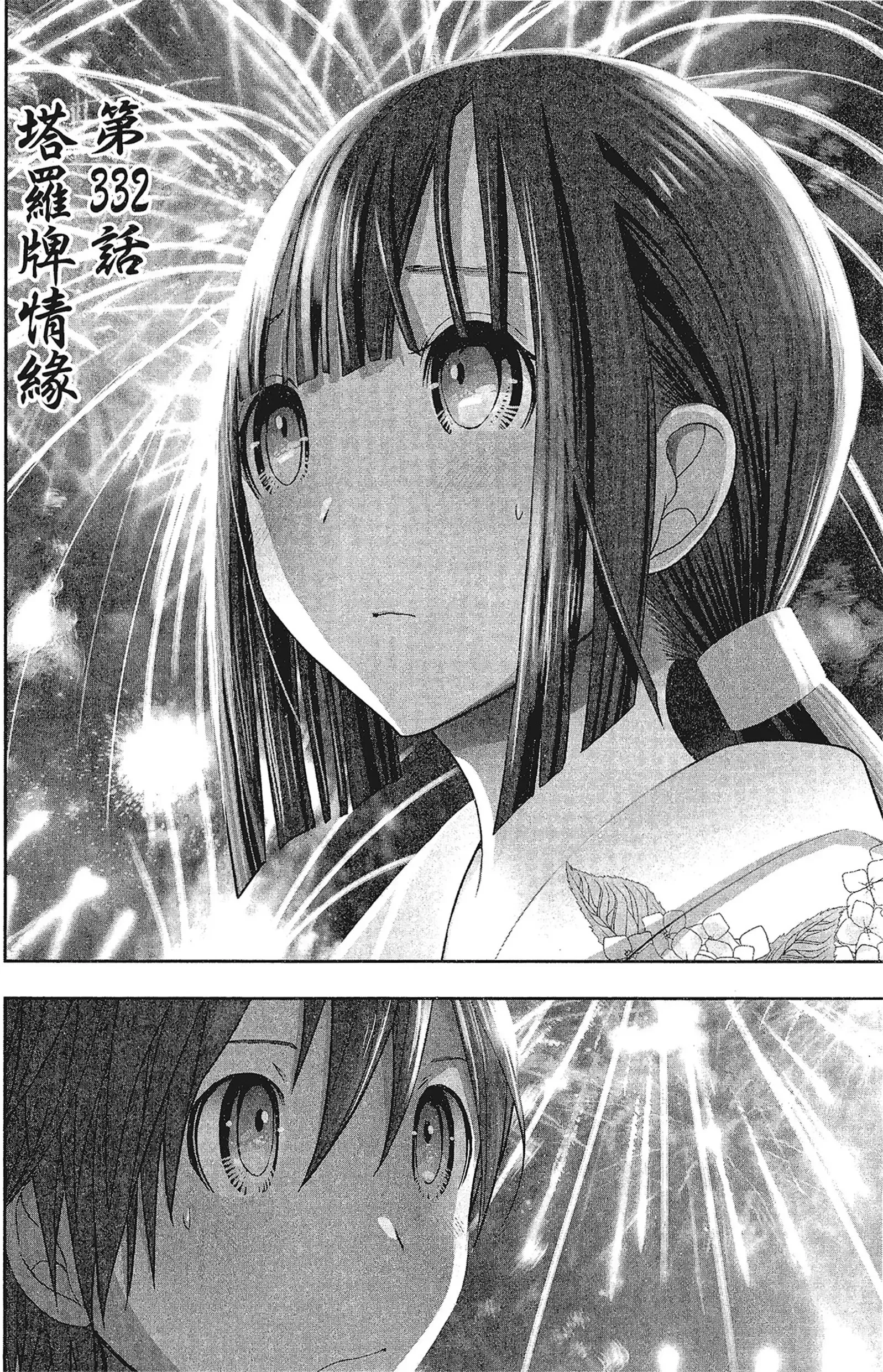 第15話