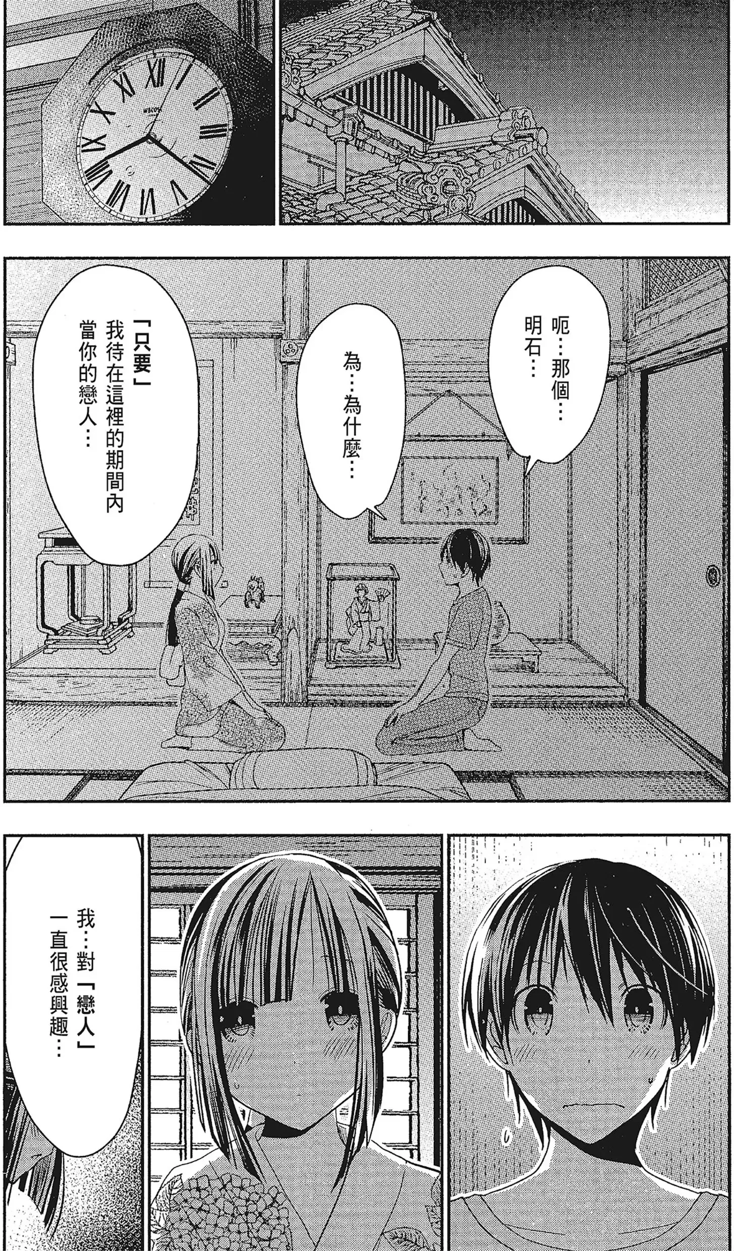 第15話