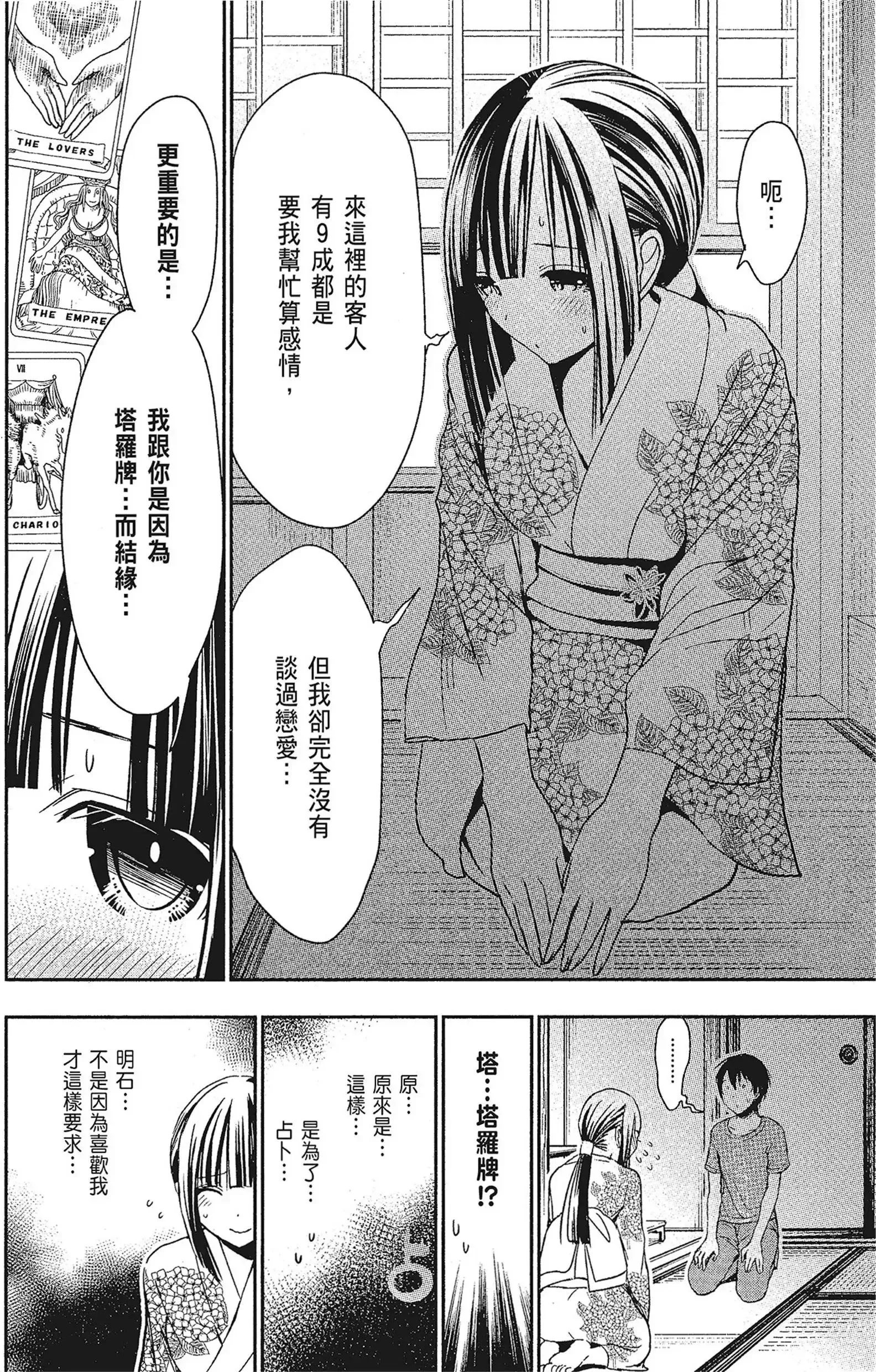 第15話