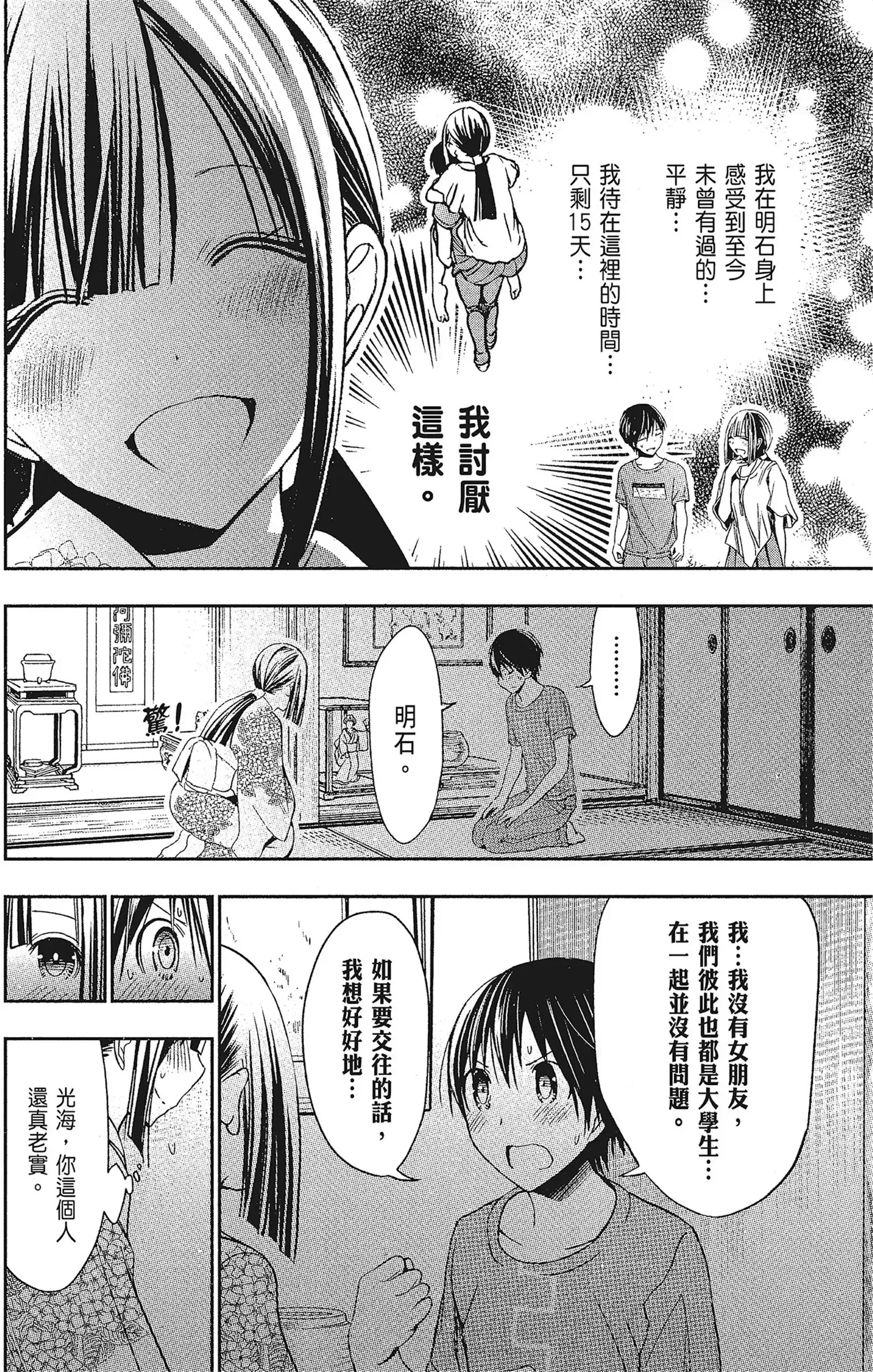 第15話