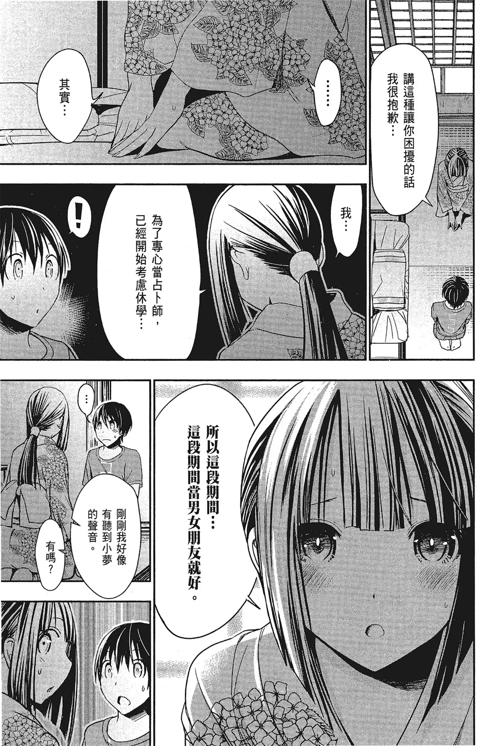 第15話