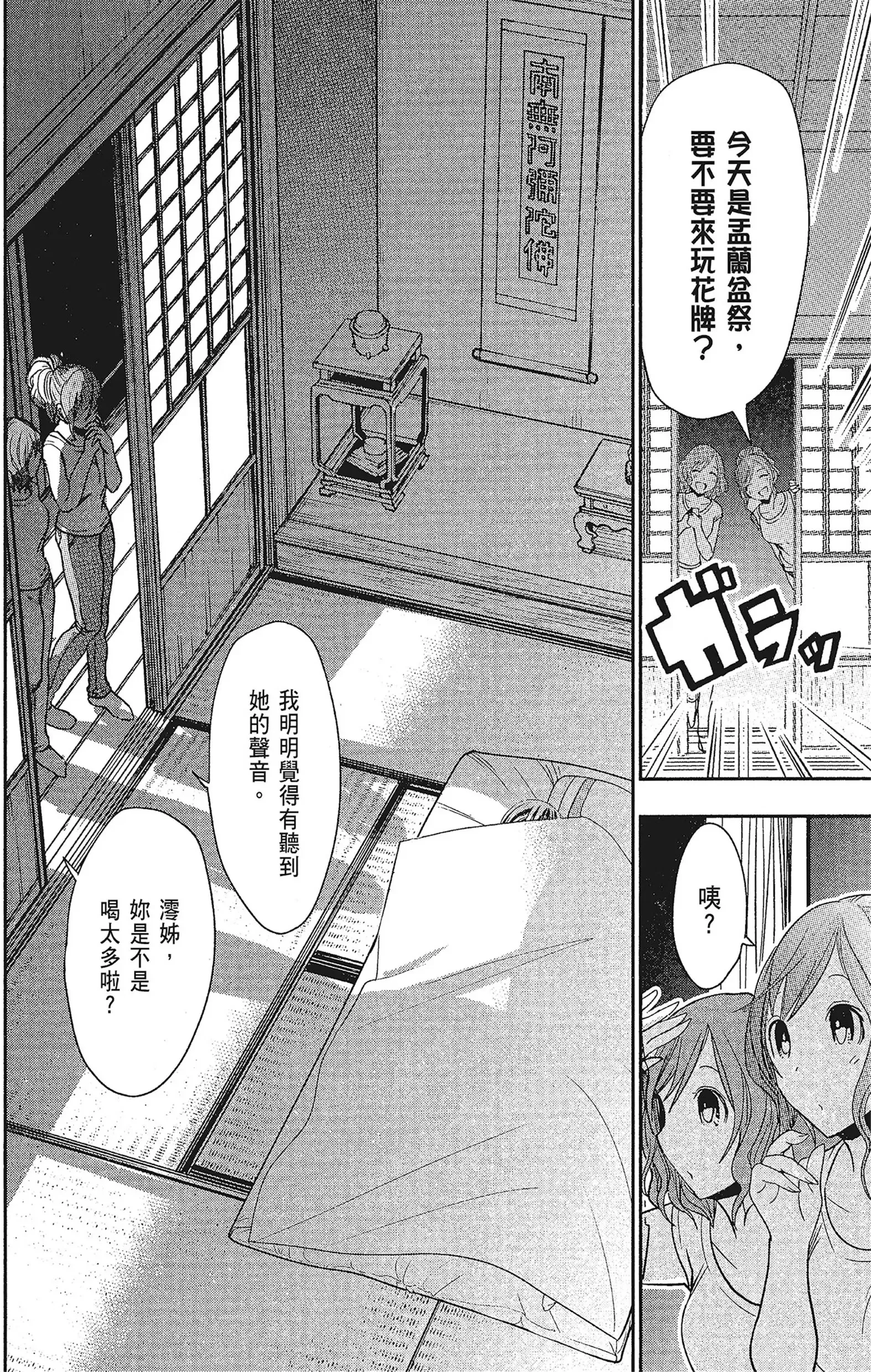 第15話