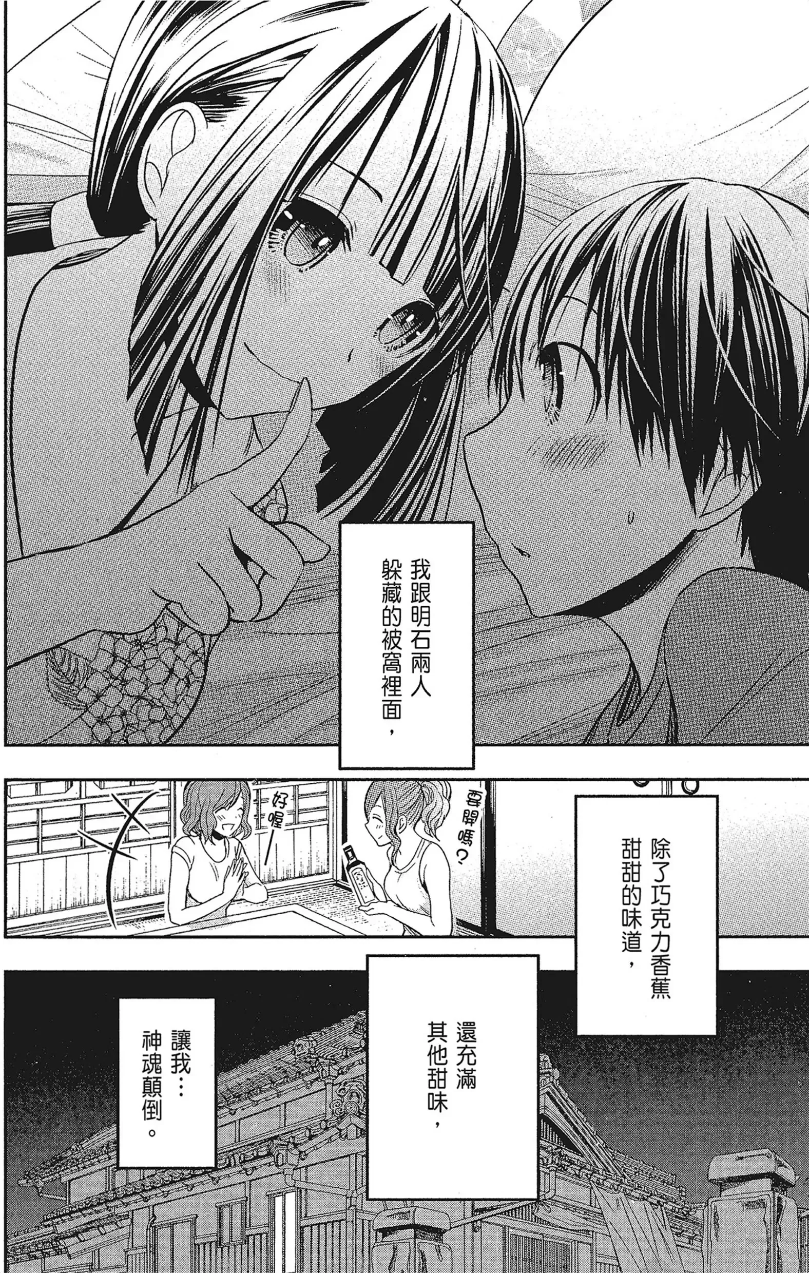 第15話
