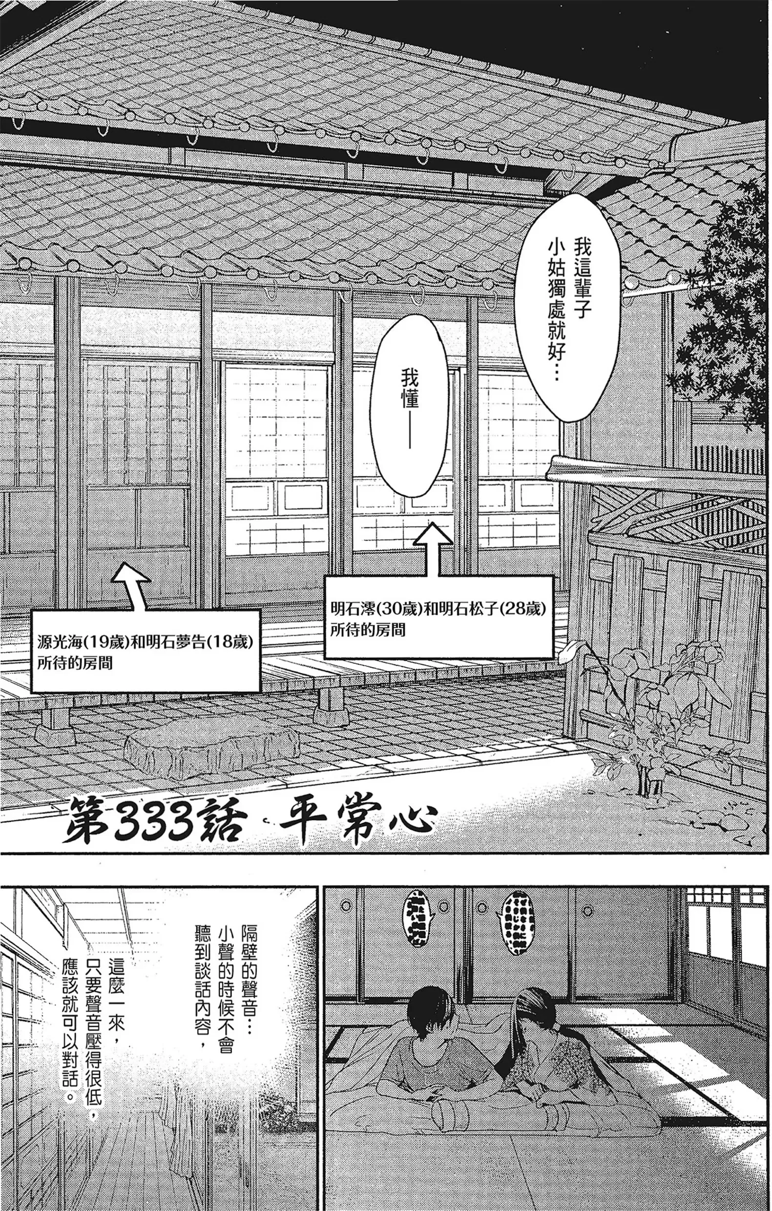 第15話
