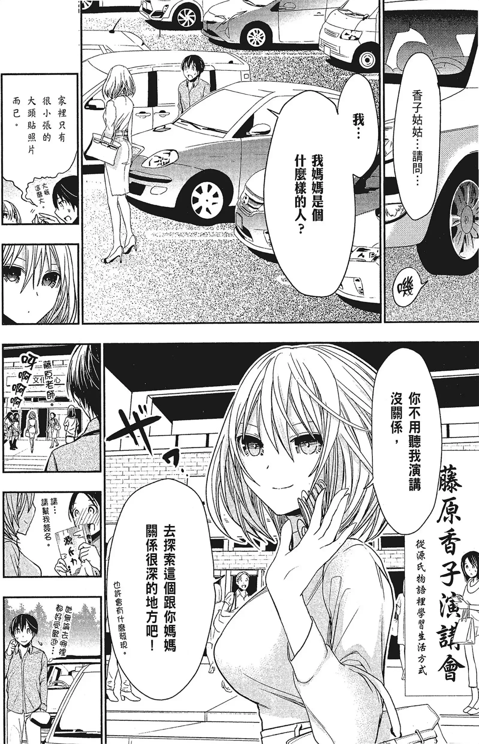 第15話