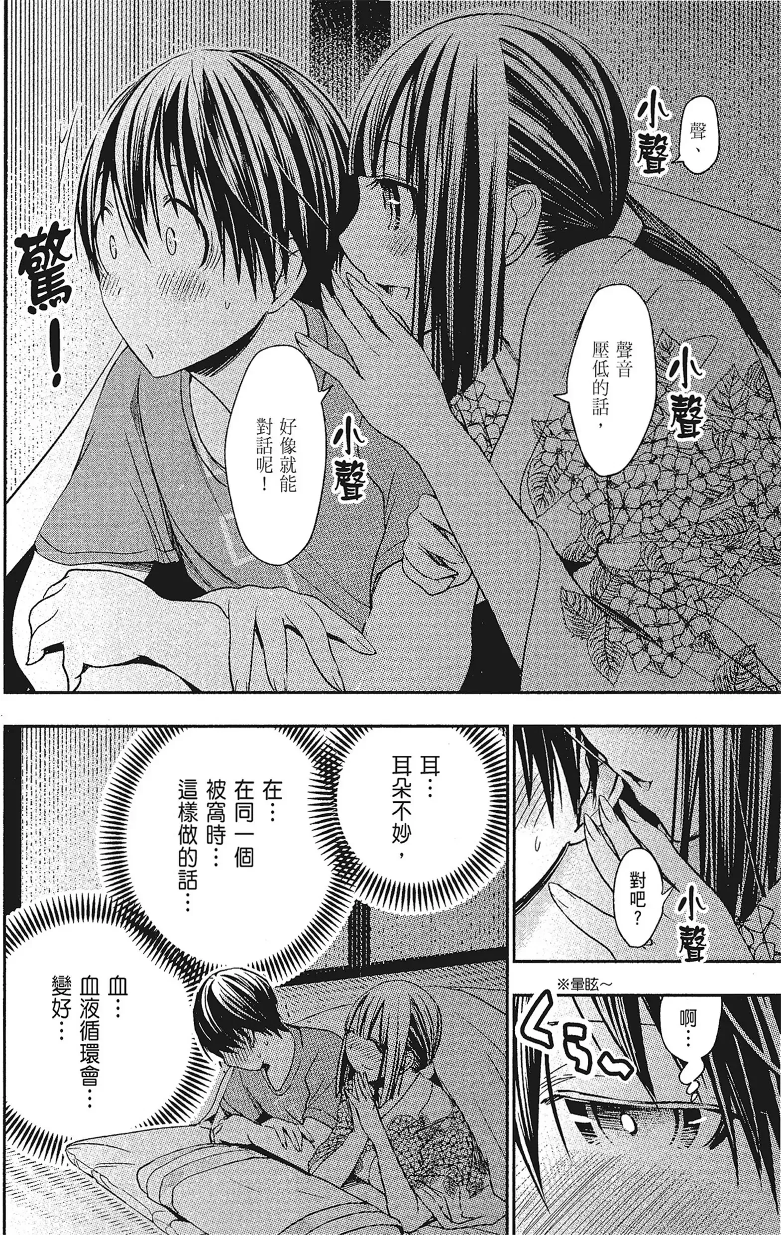 第15話