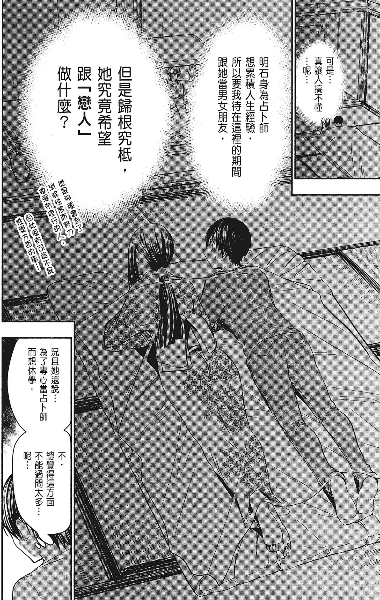 第15話