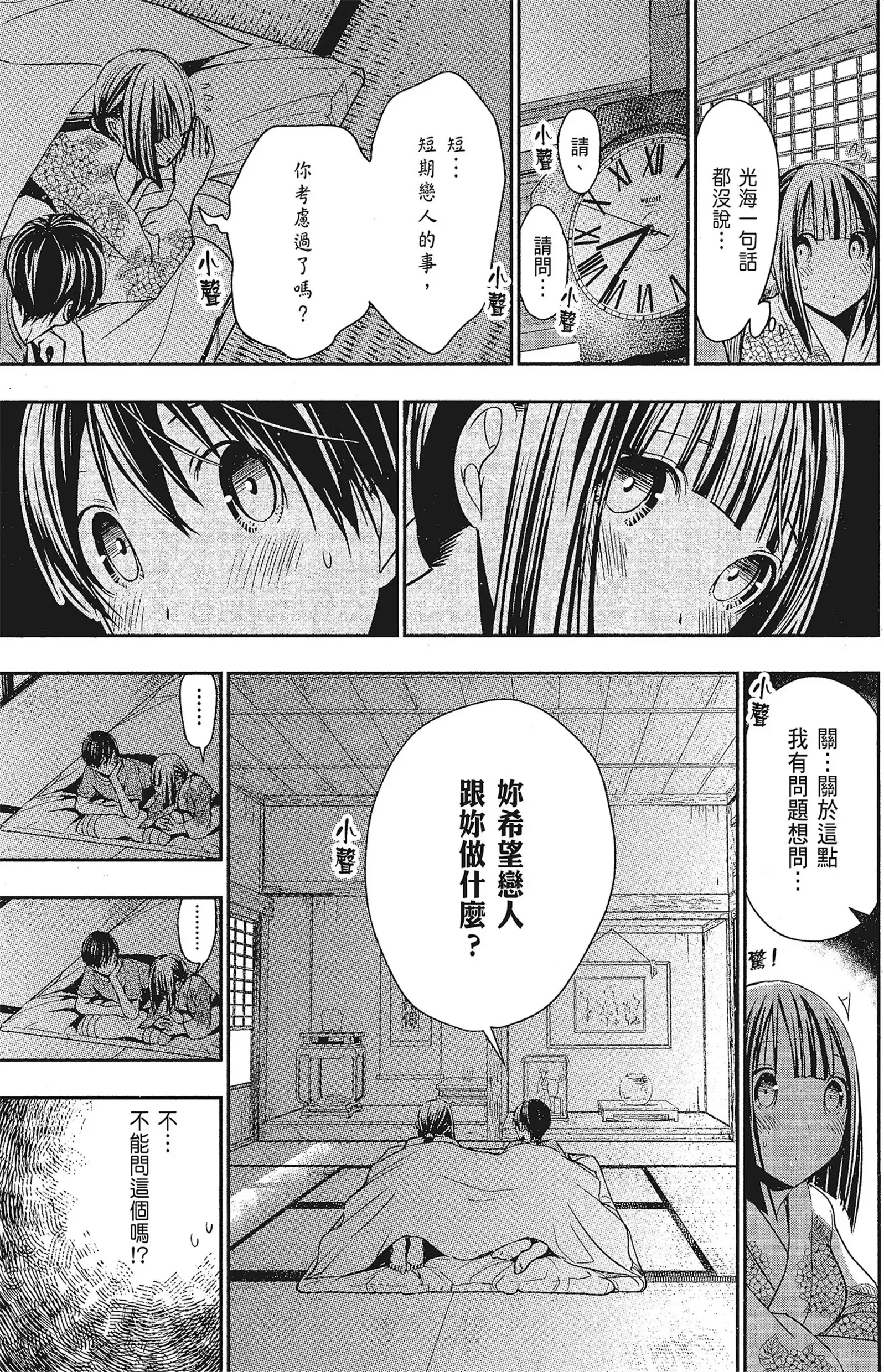 第15話