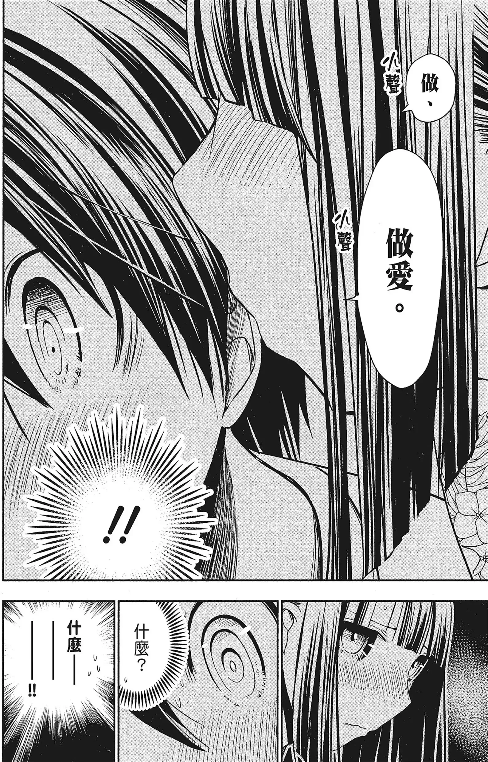 第15話