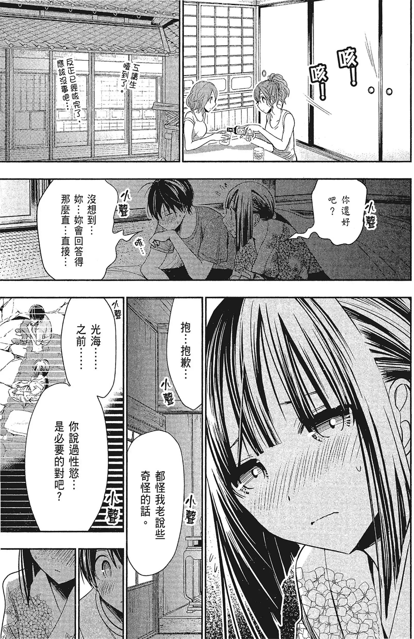 第15話