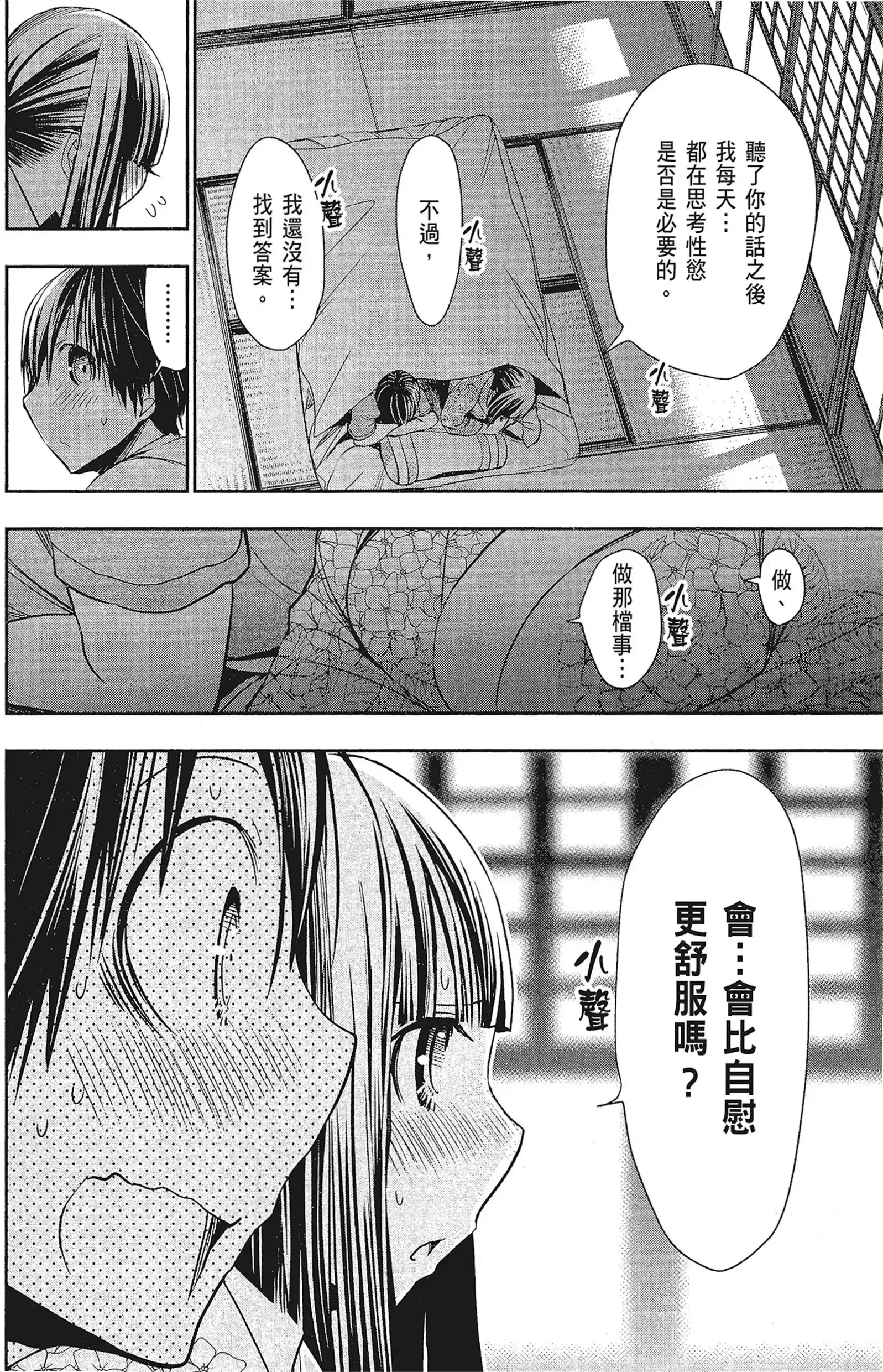 第15話