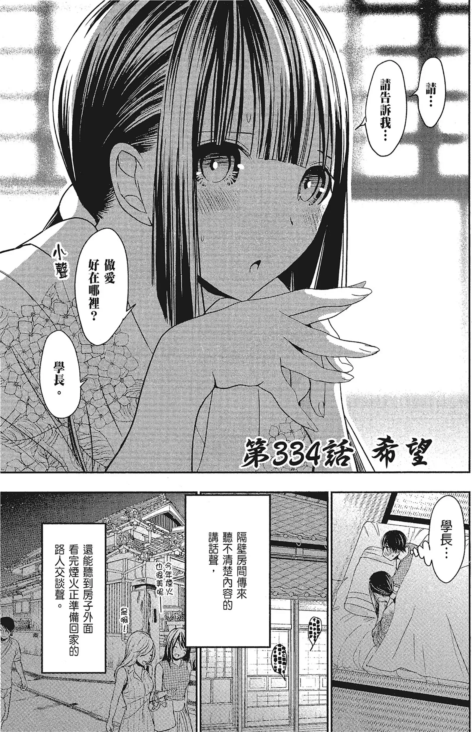 第15話