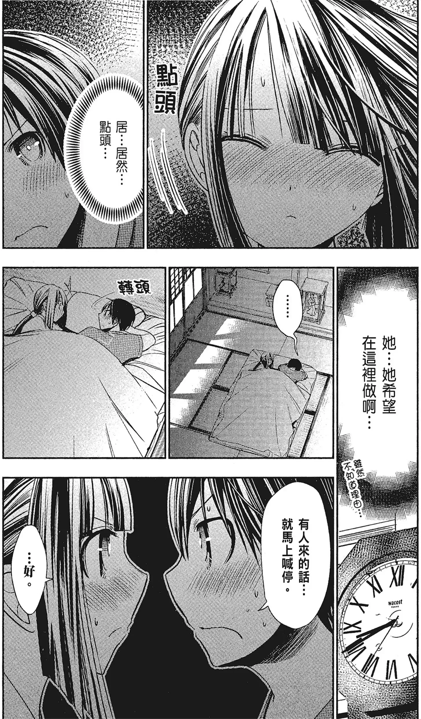 第15話