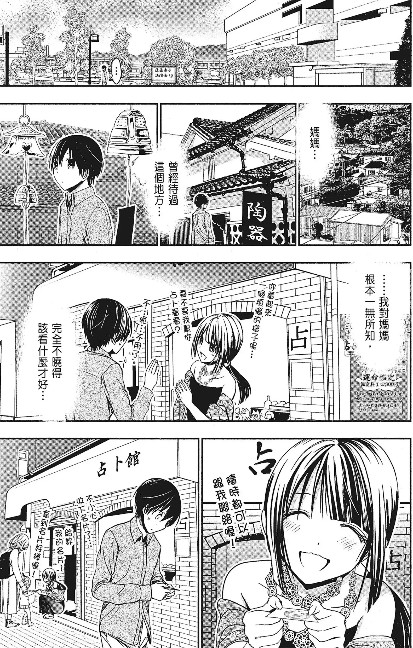 第15話
