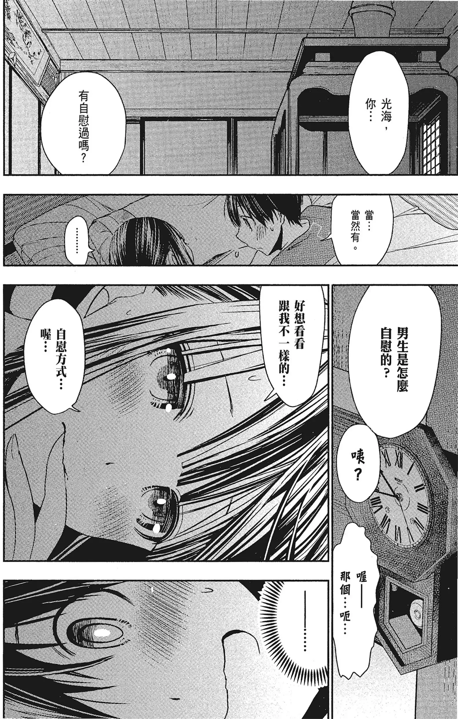 第15話