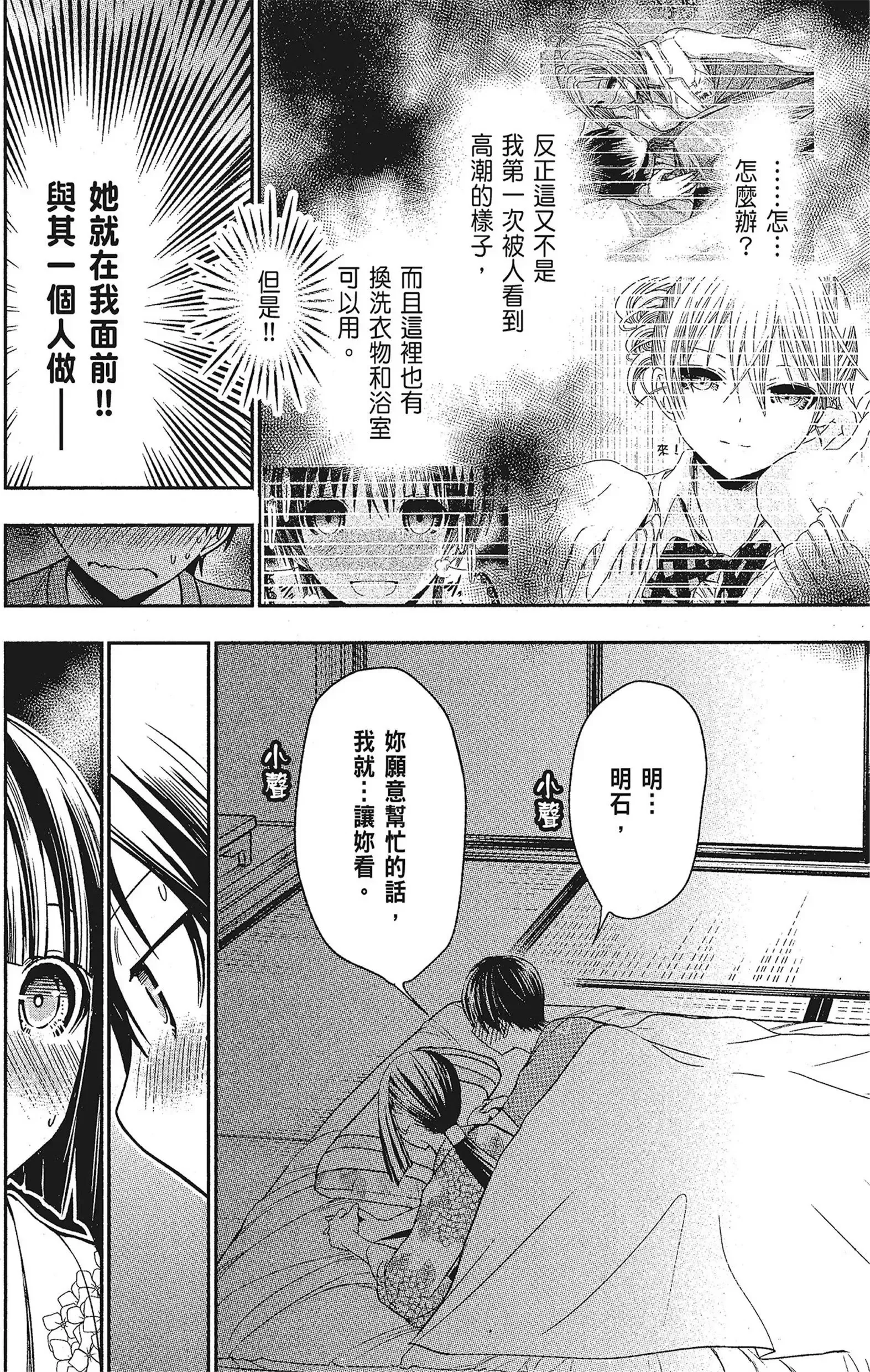 第15話