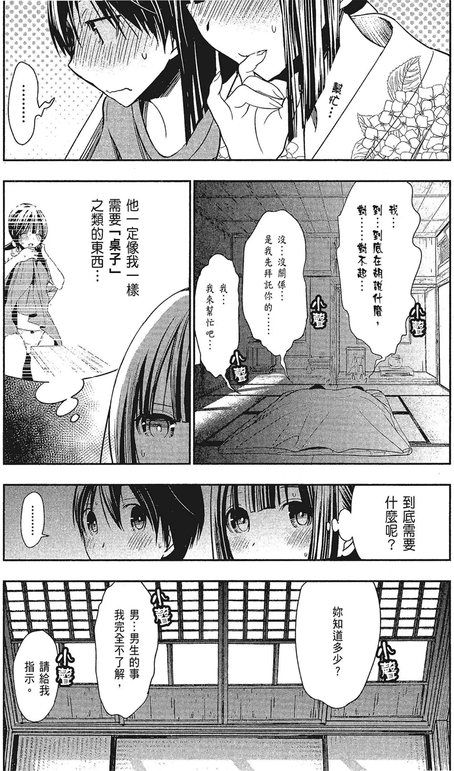 第15話