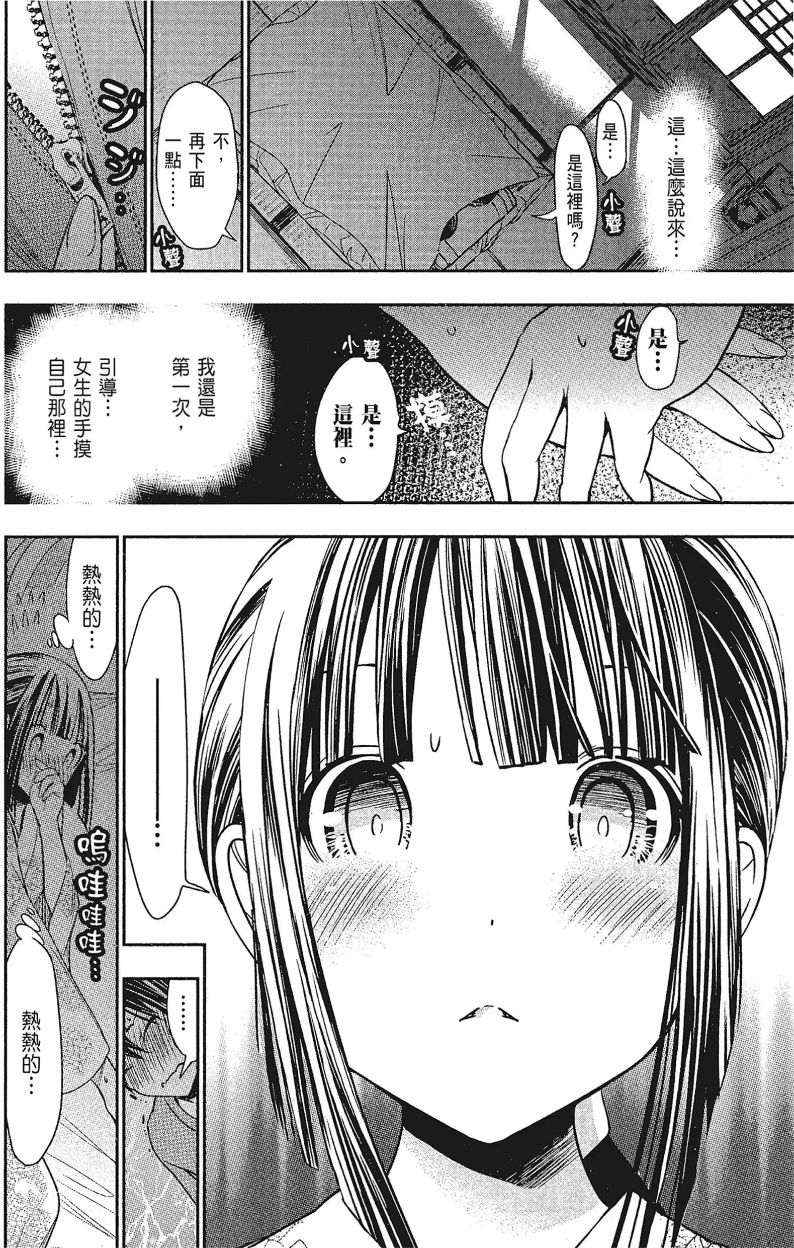 第15話