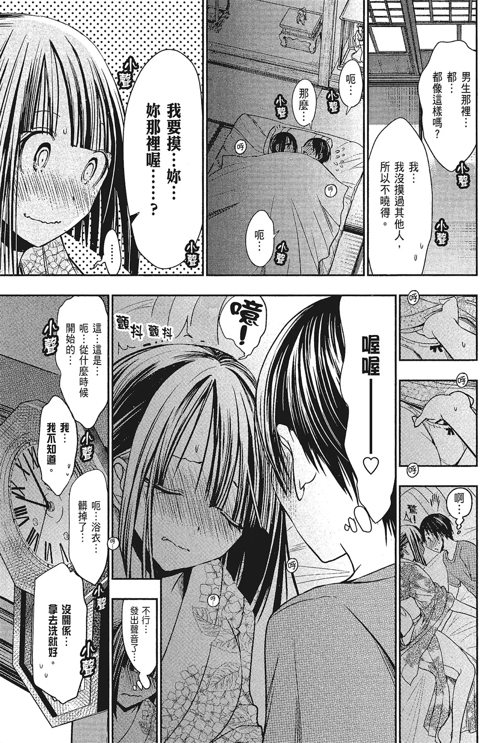 第15話