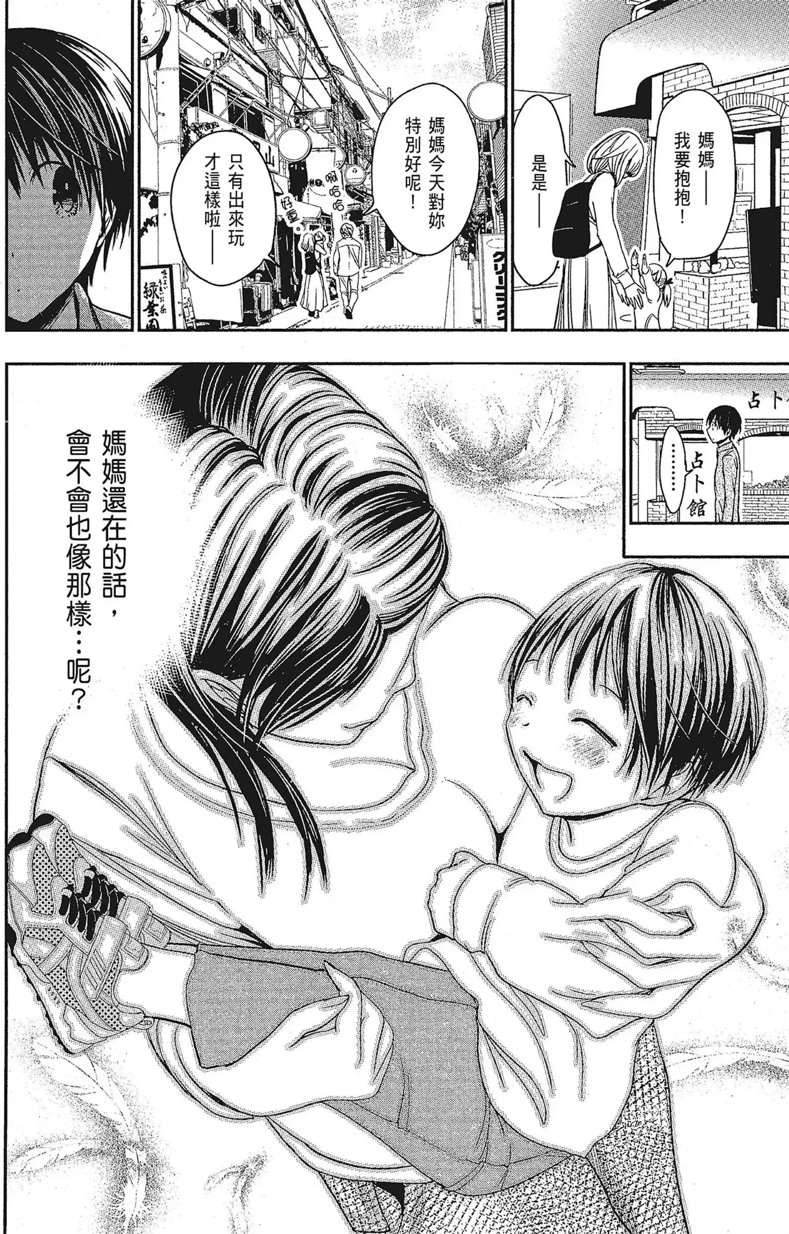 第15話