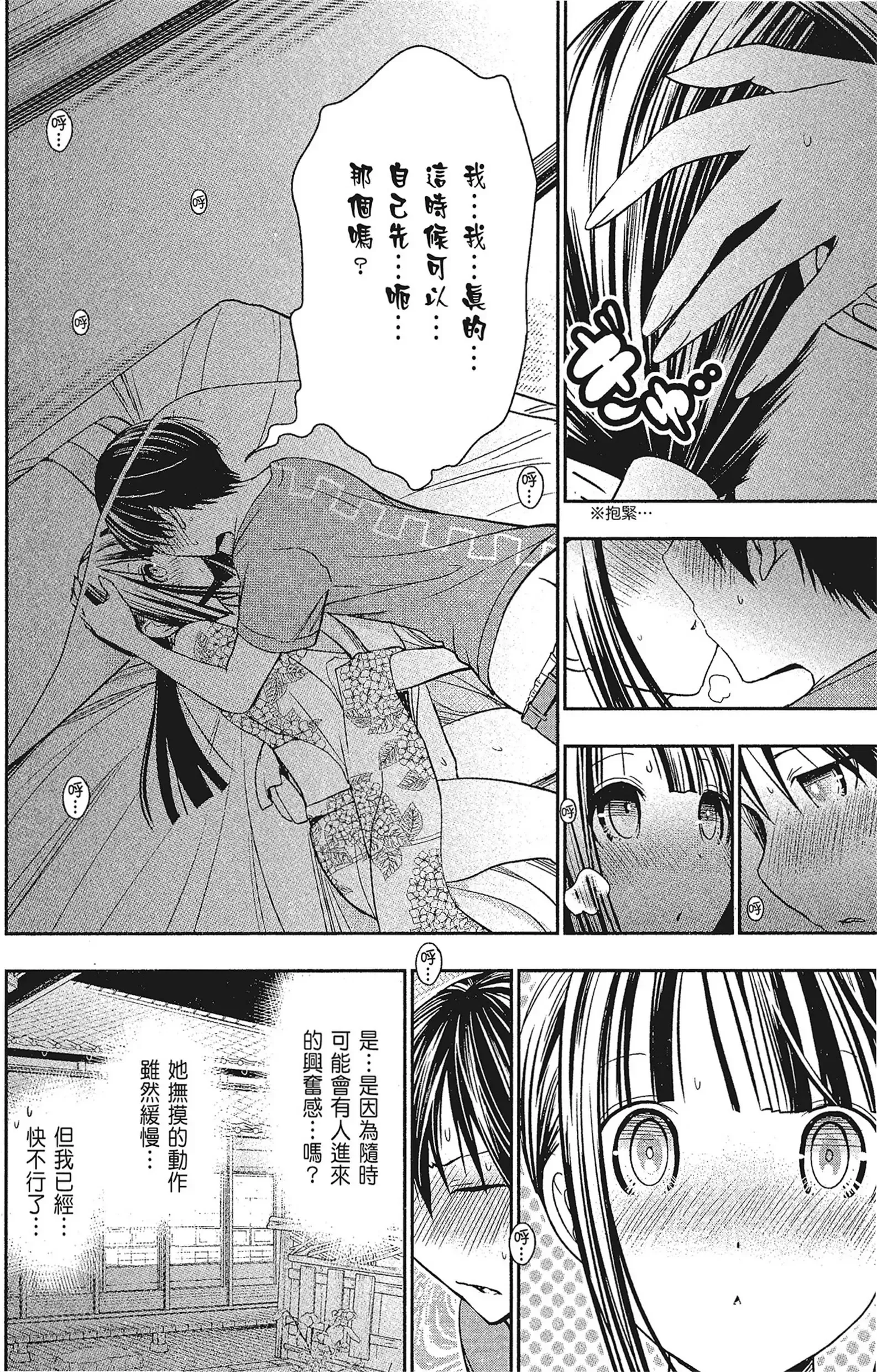 第15話