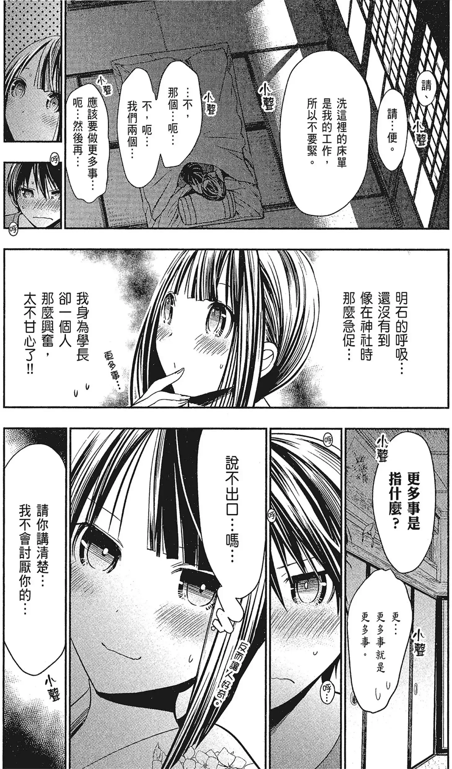 第15話
