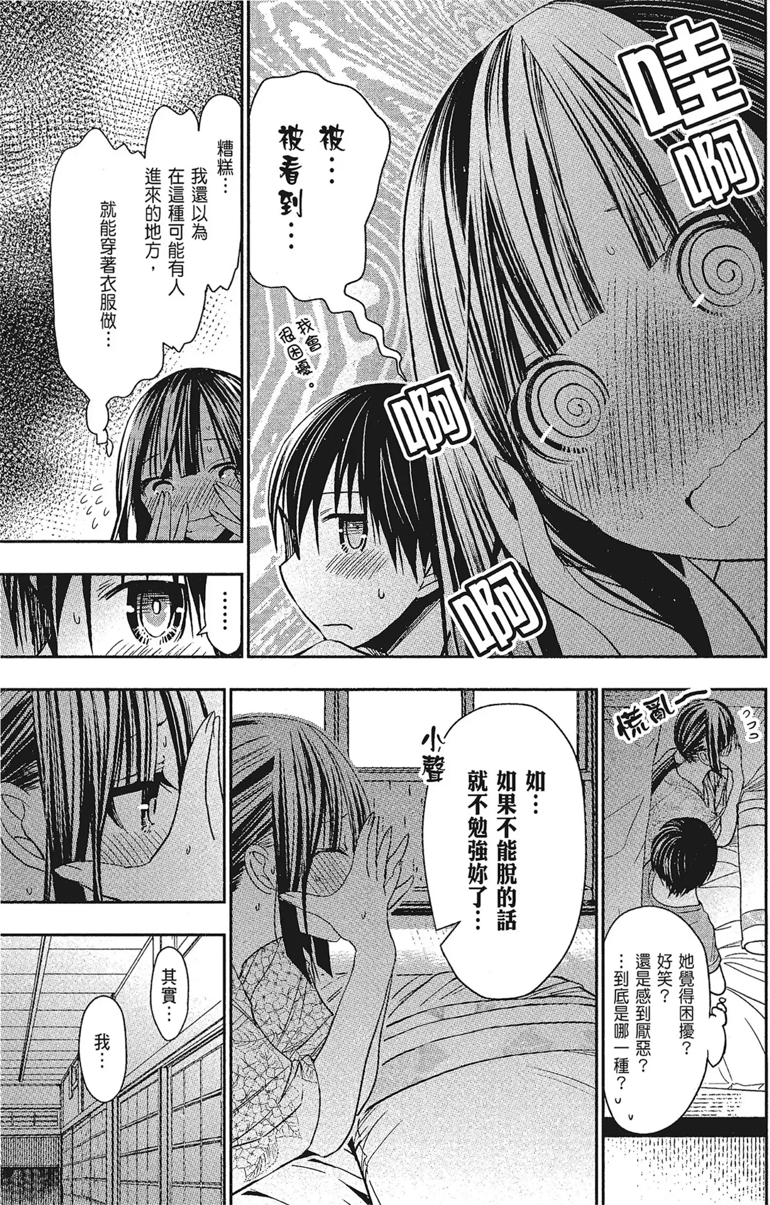 第15話