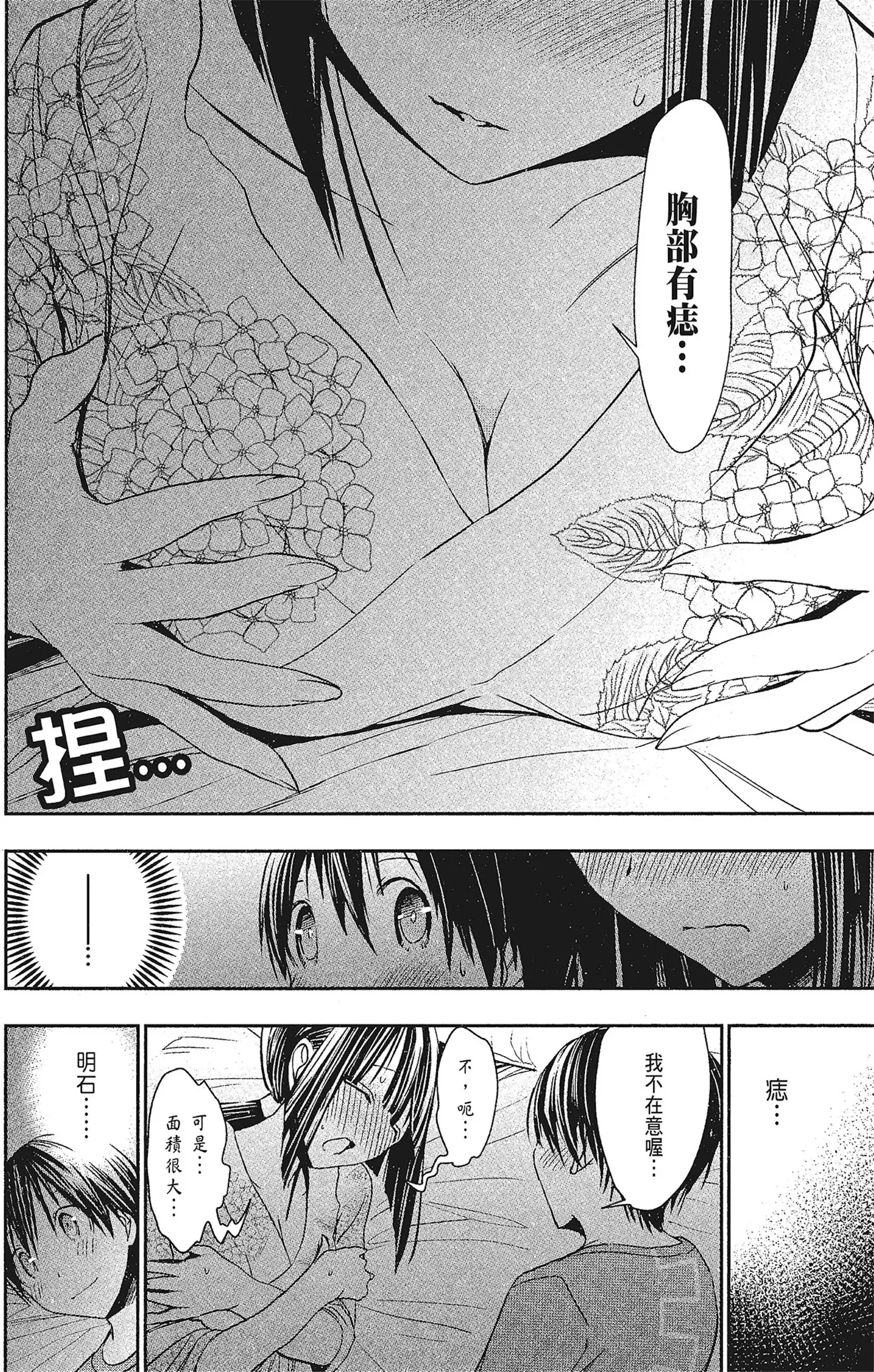 第15話
