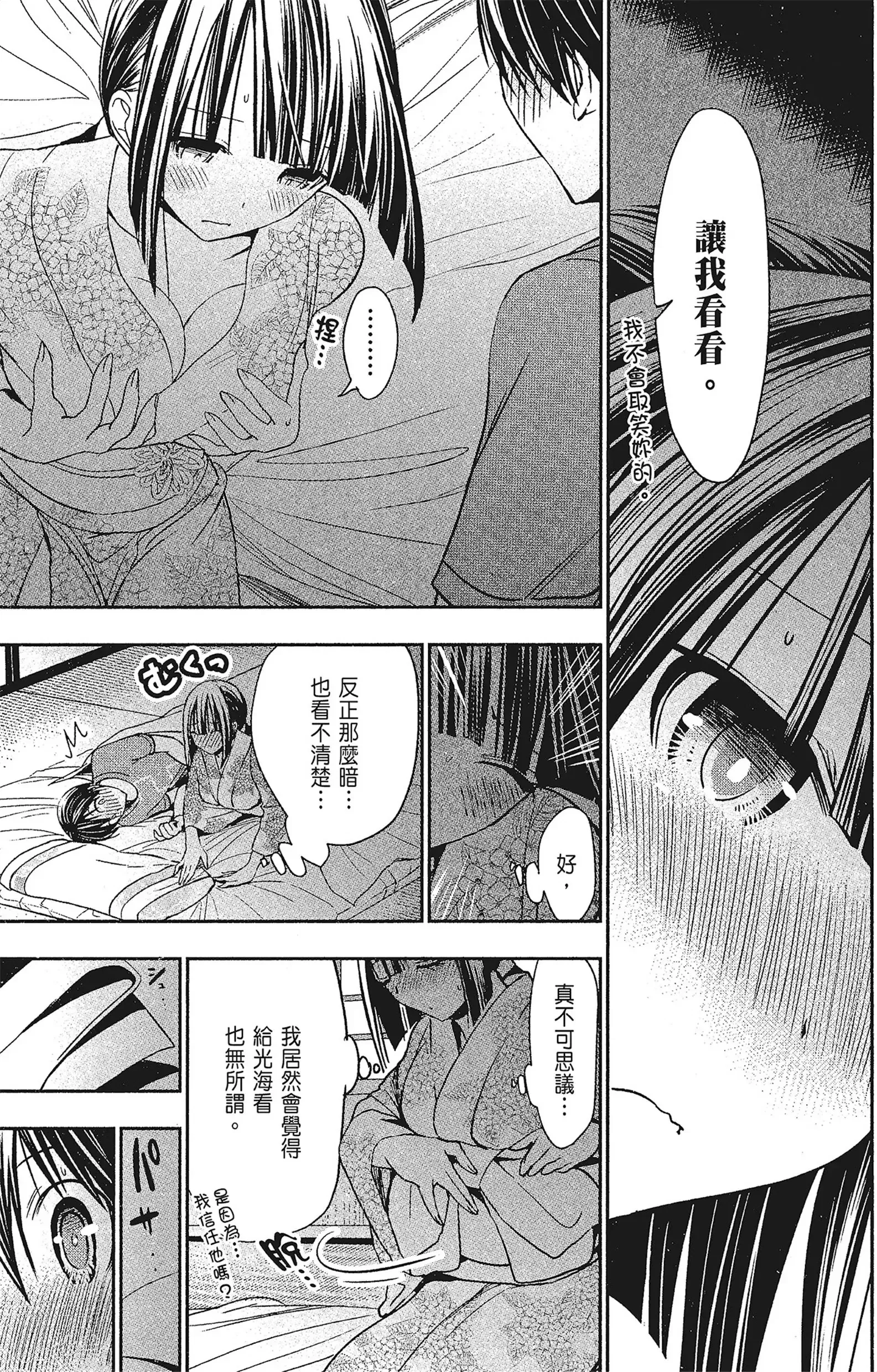 第15話