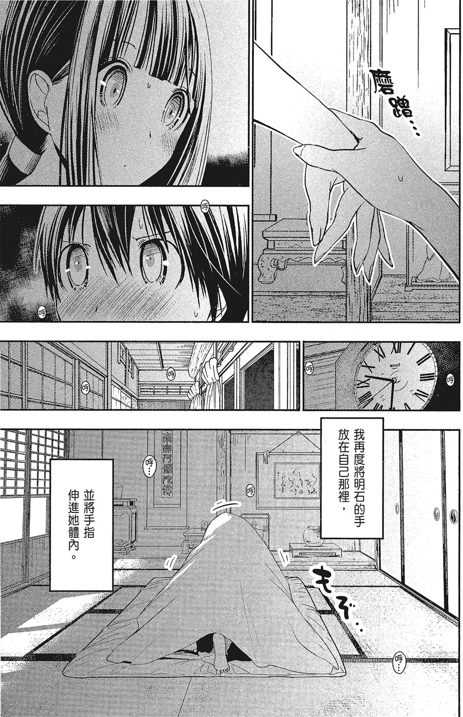 第15話