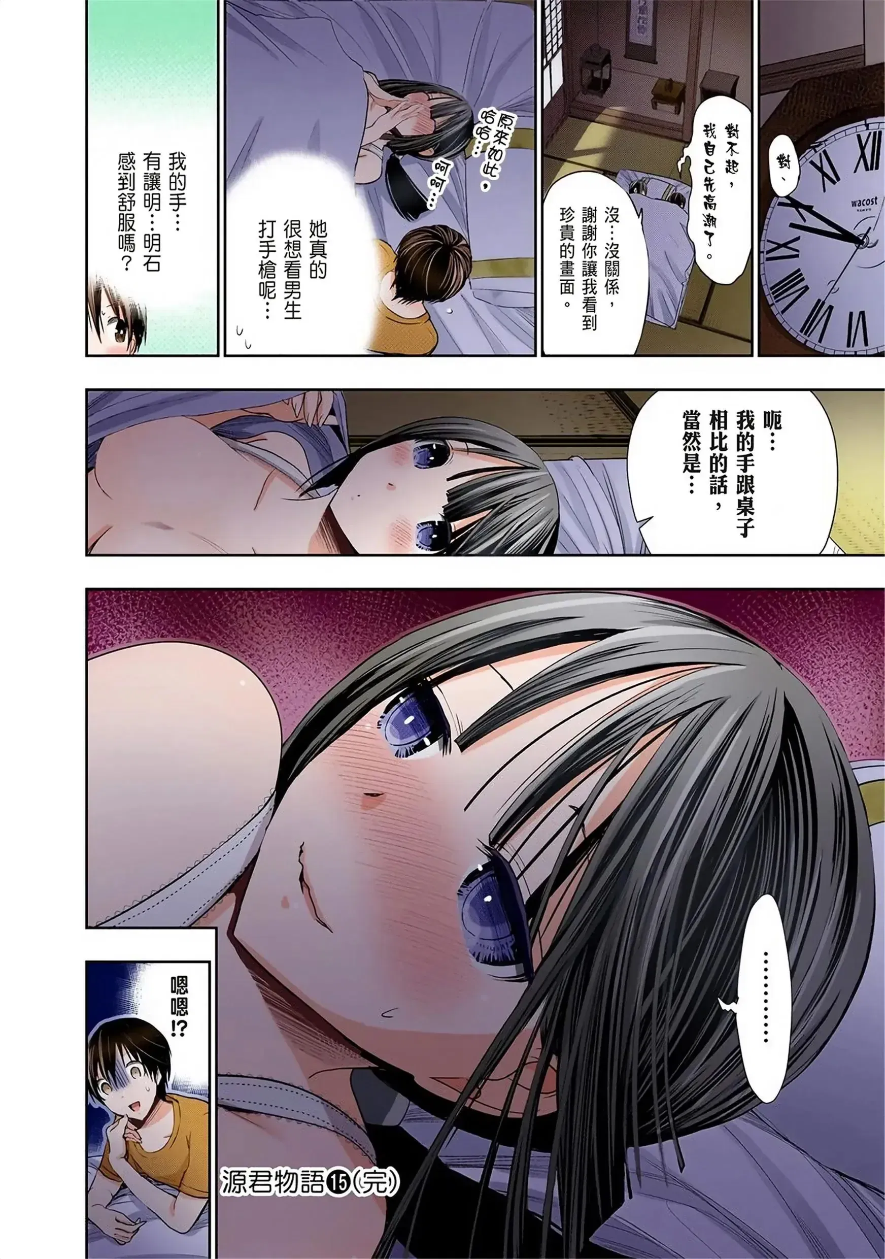 第15話