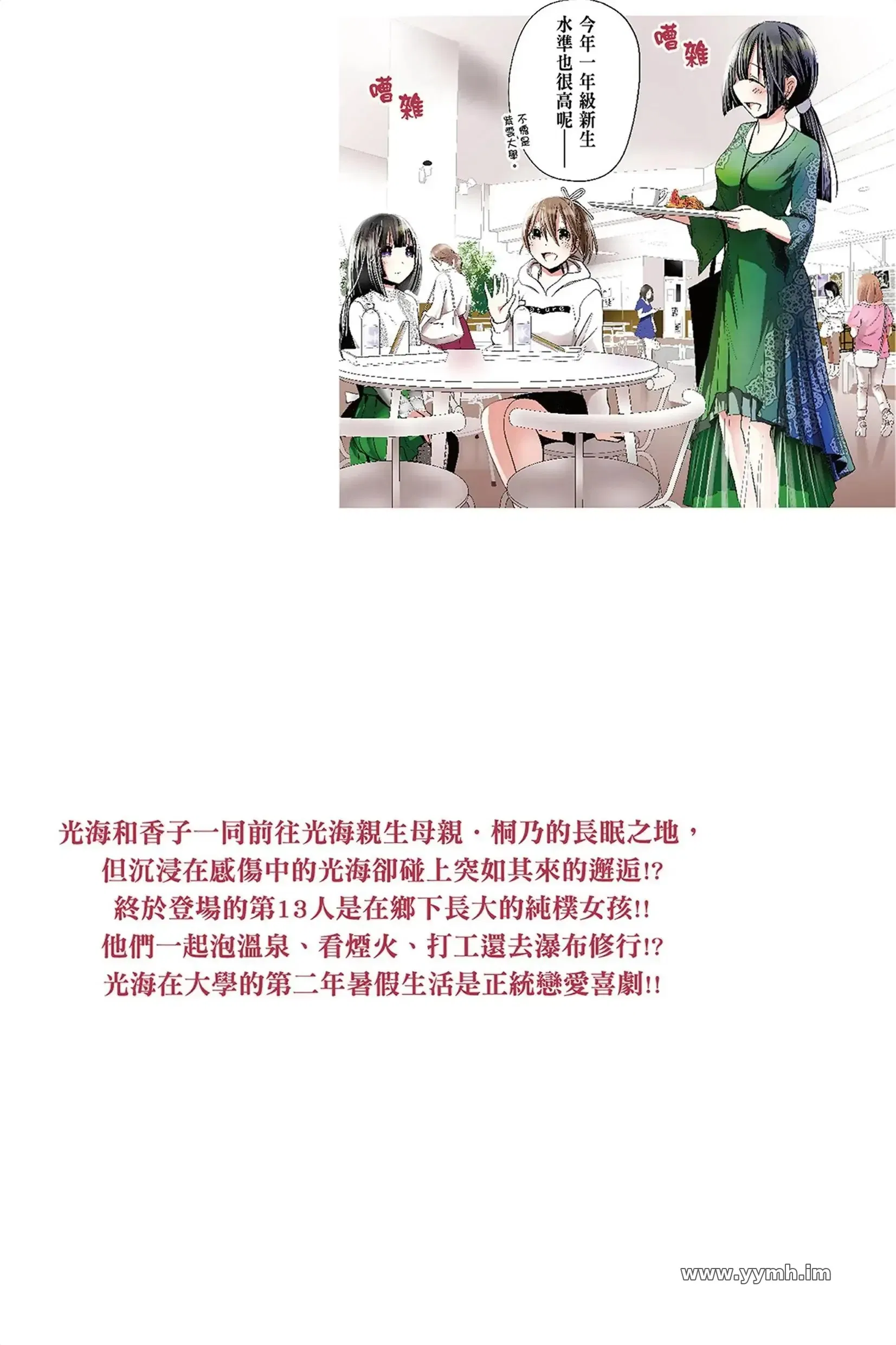 第15話