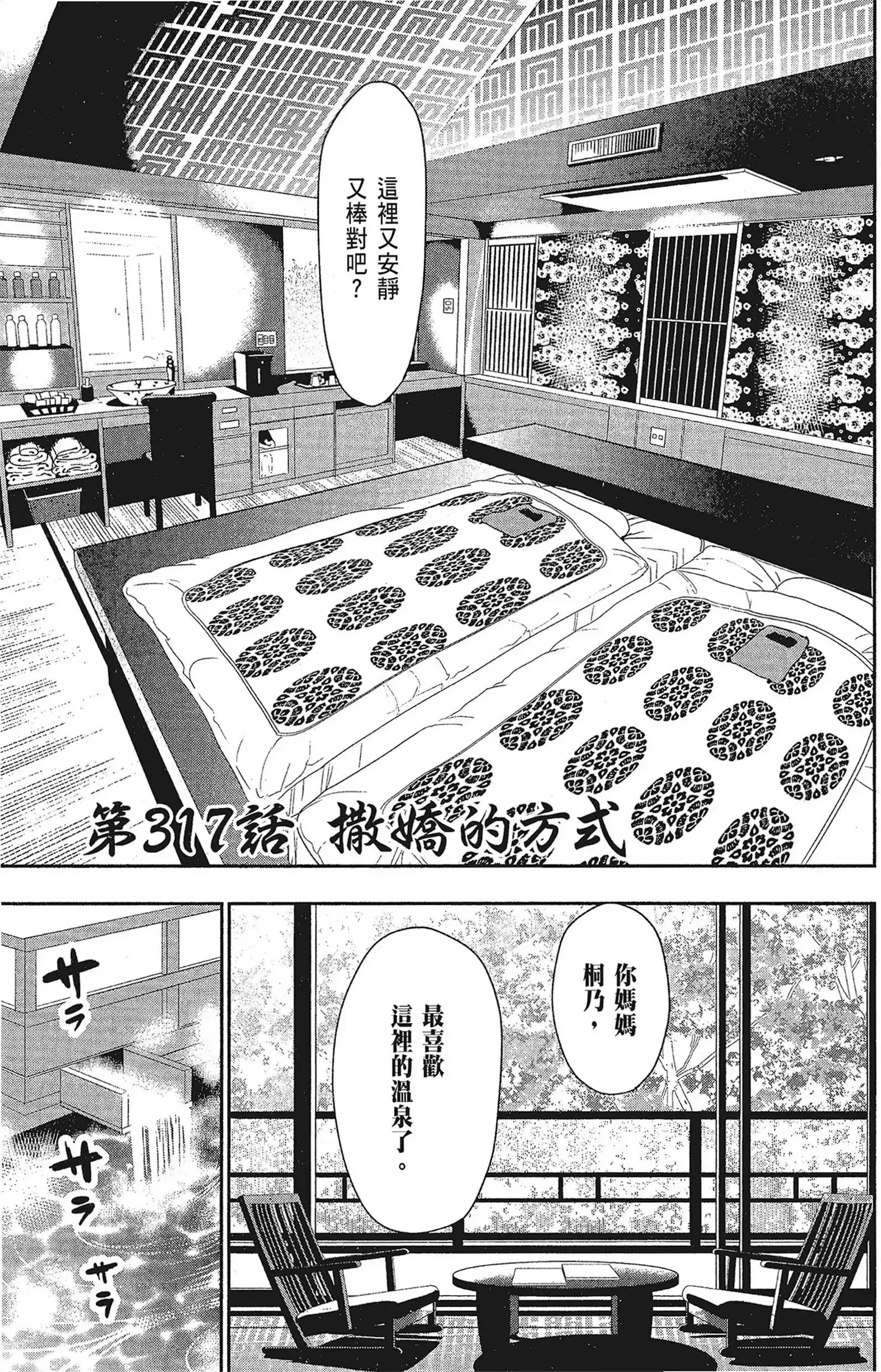 第15話