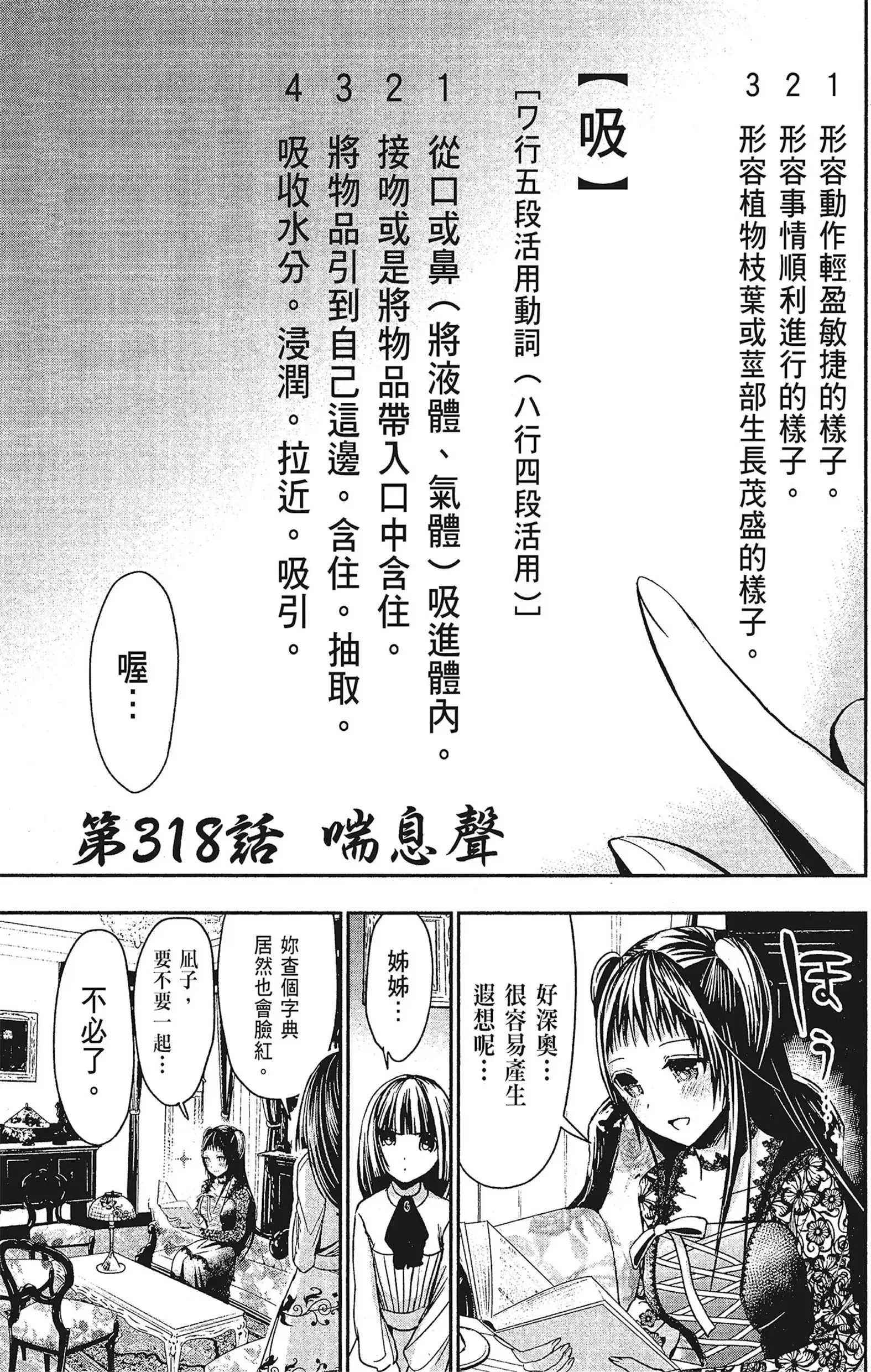 第15話