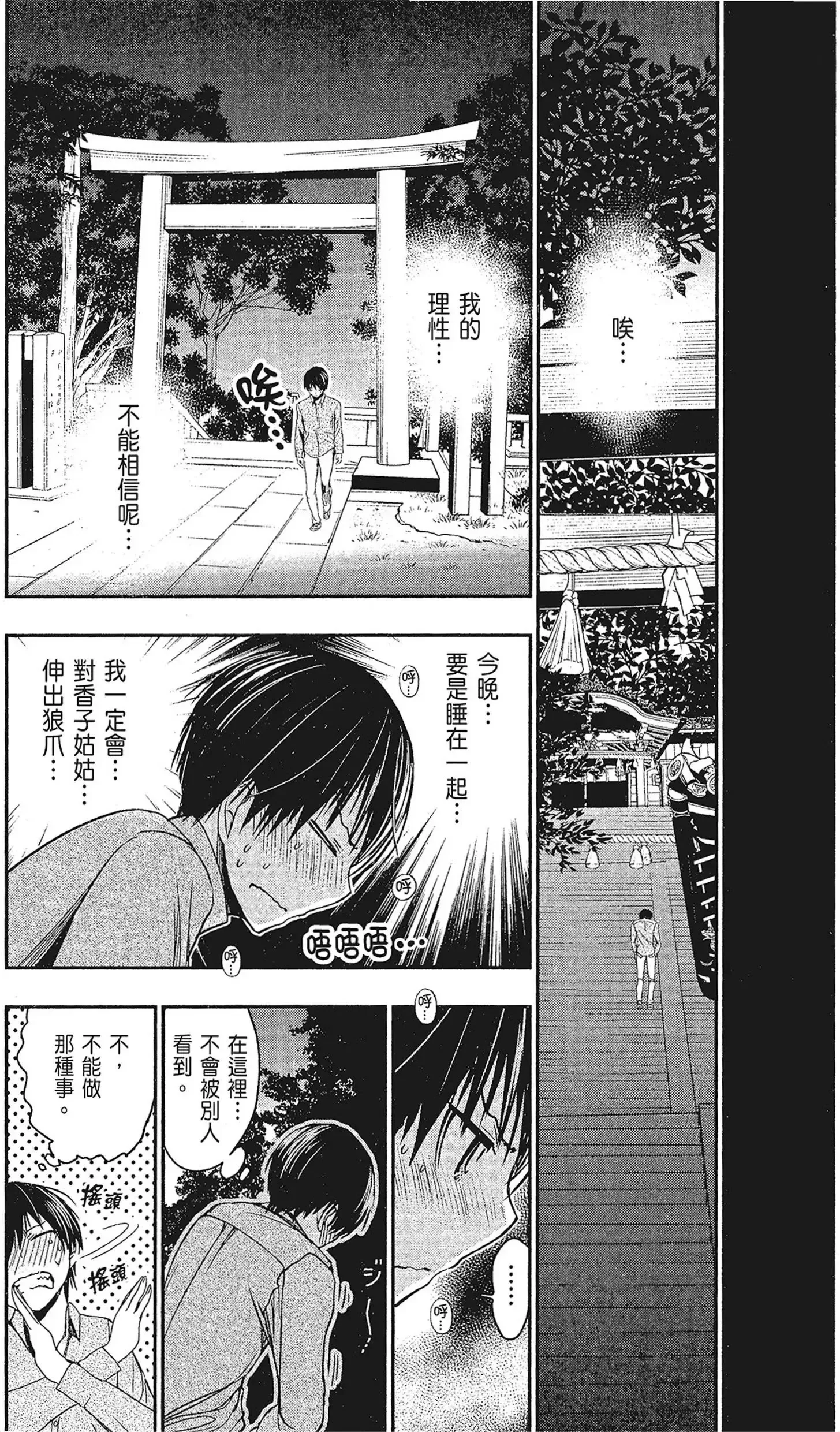 第15話