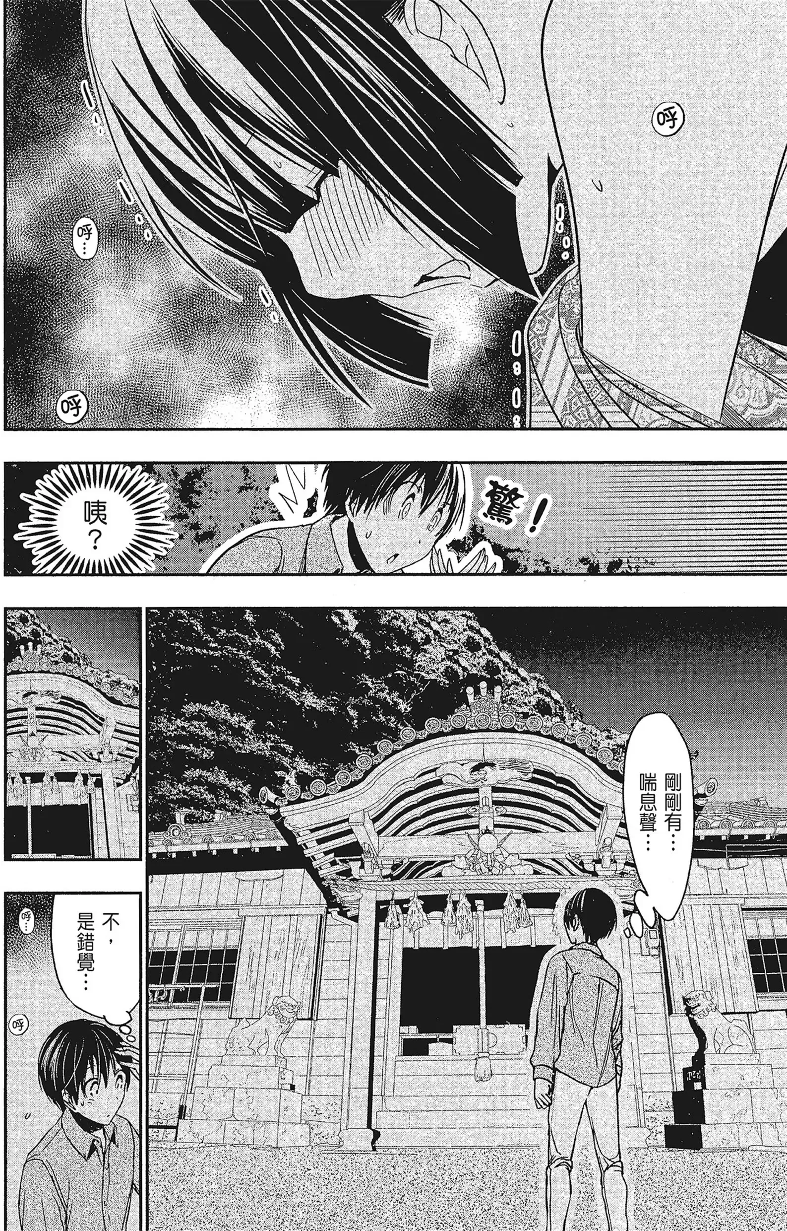 第15話