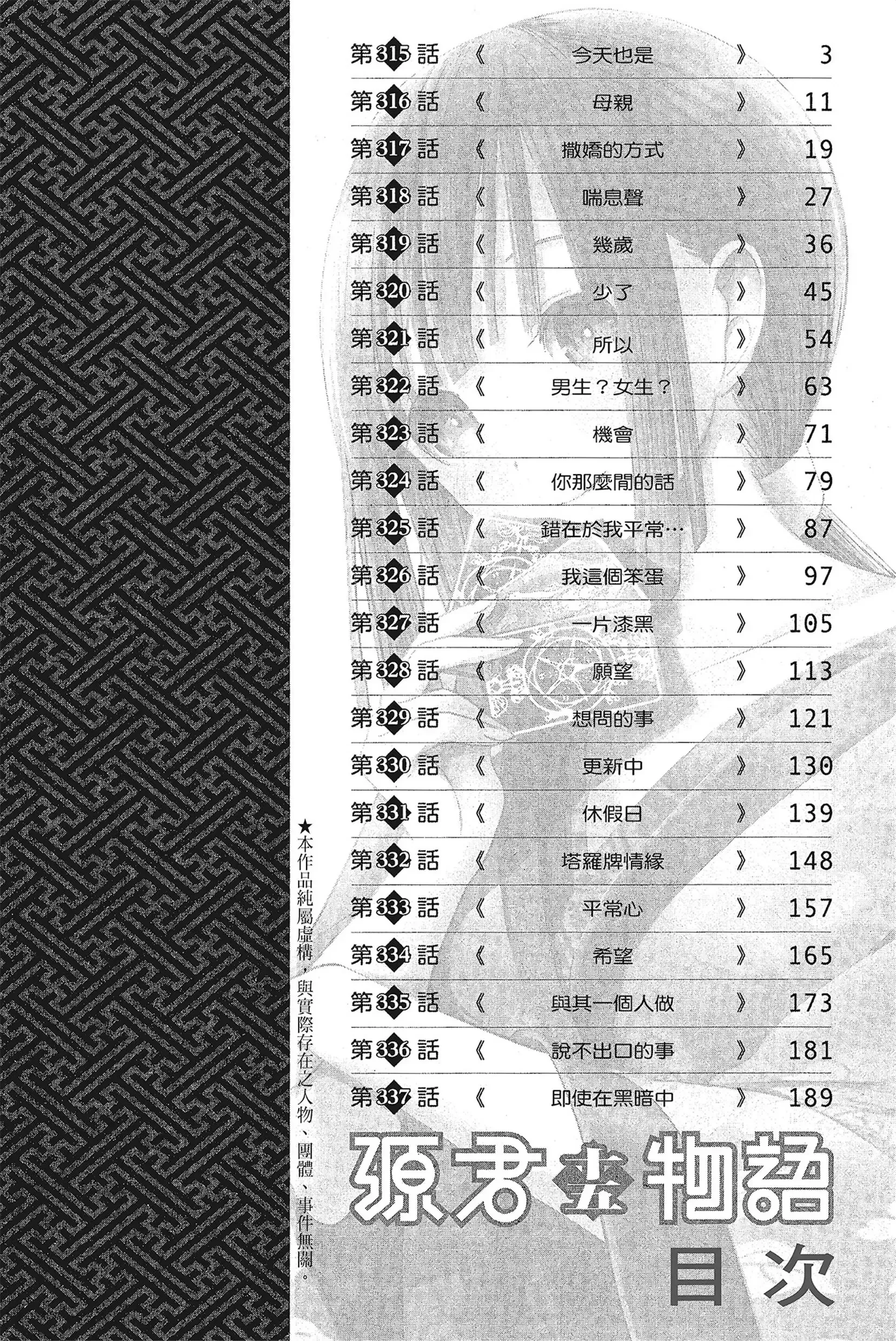 第15話