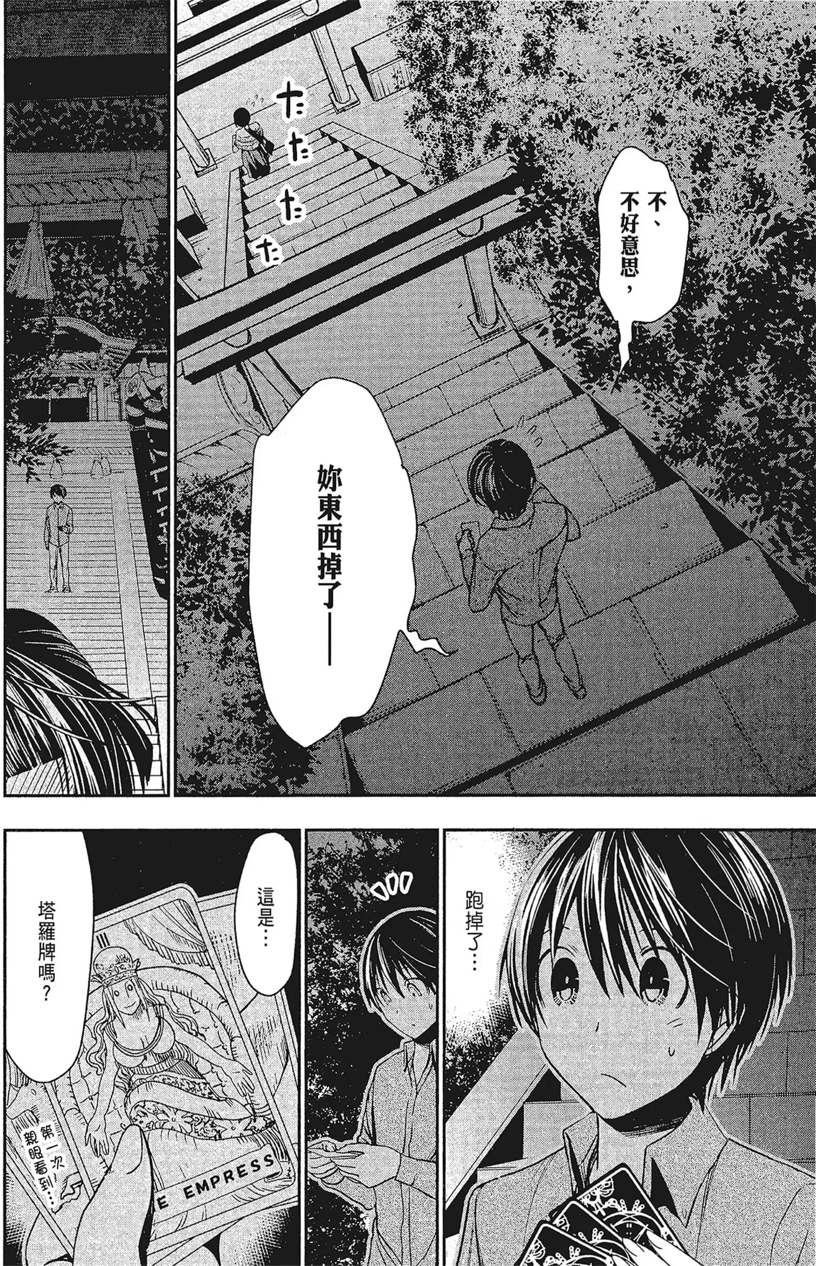 第15話