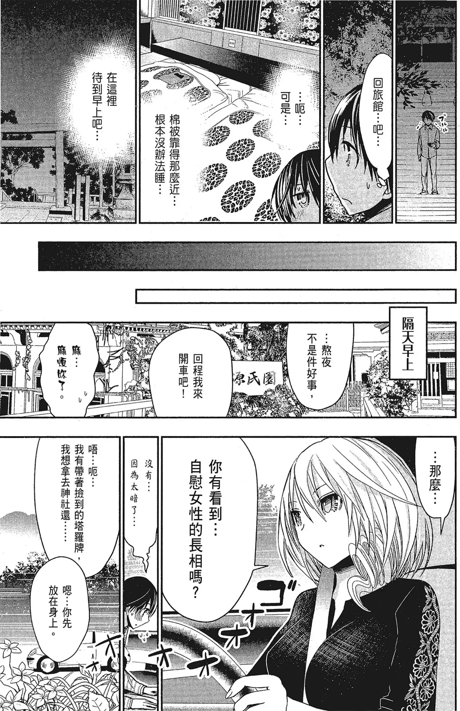 第15話
