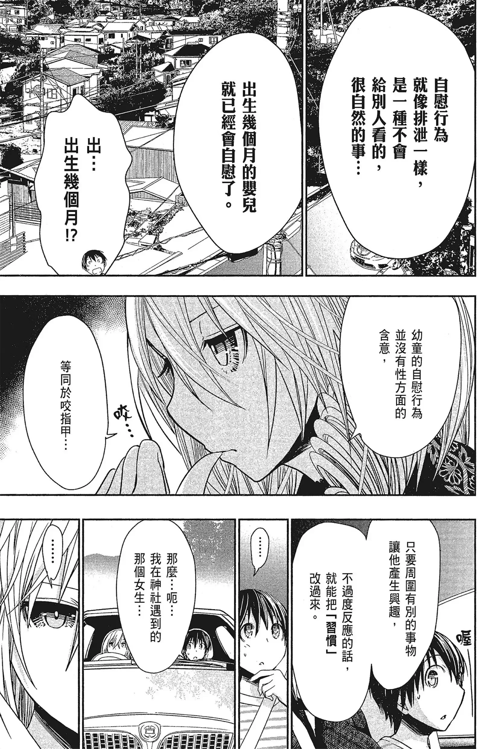 第15話