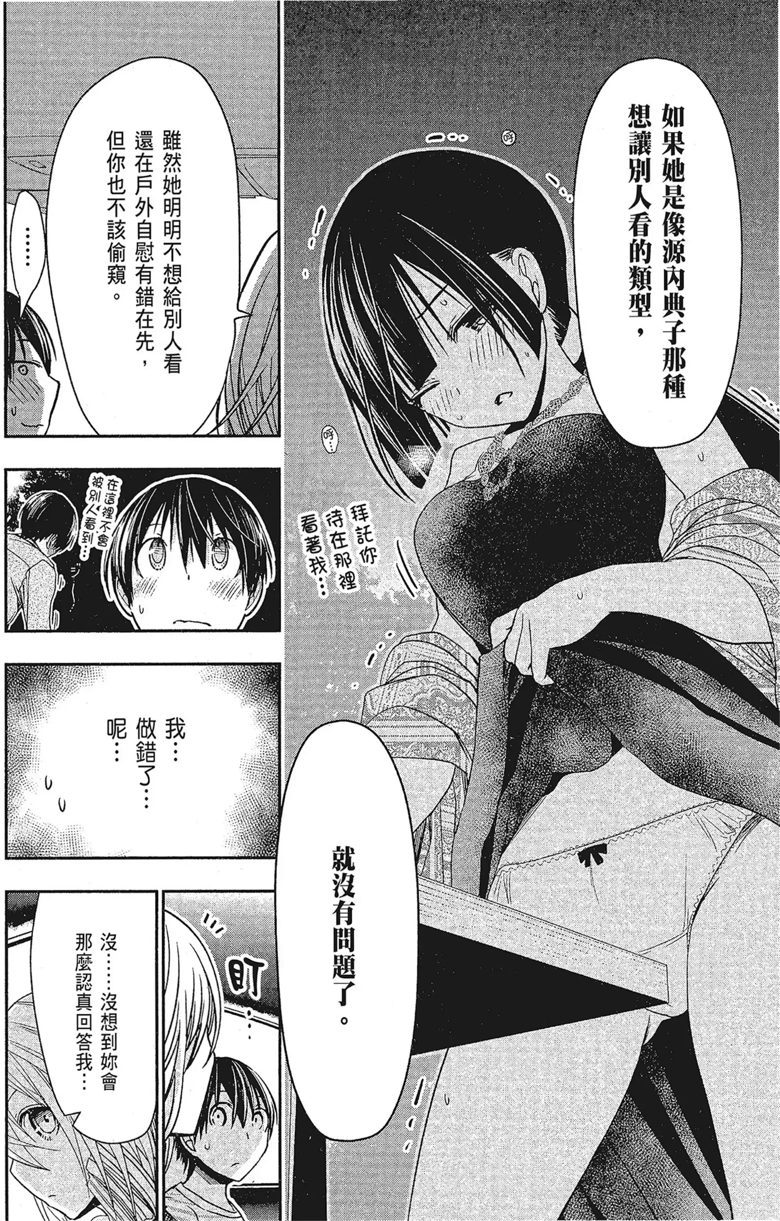 第15話