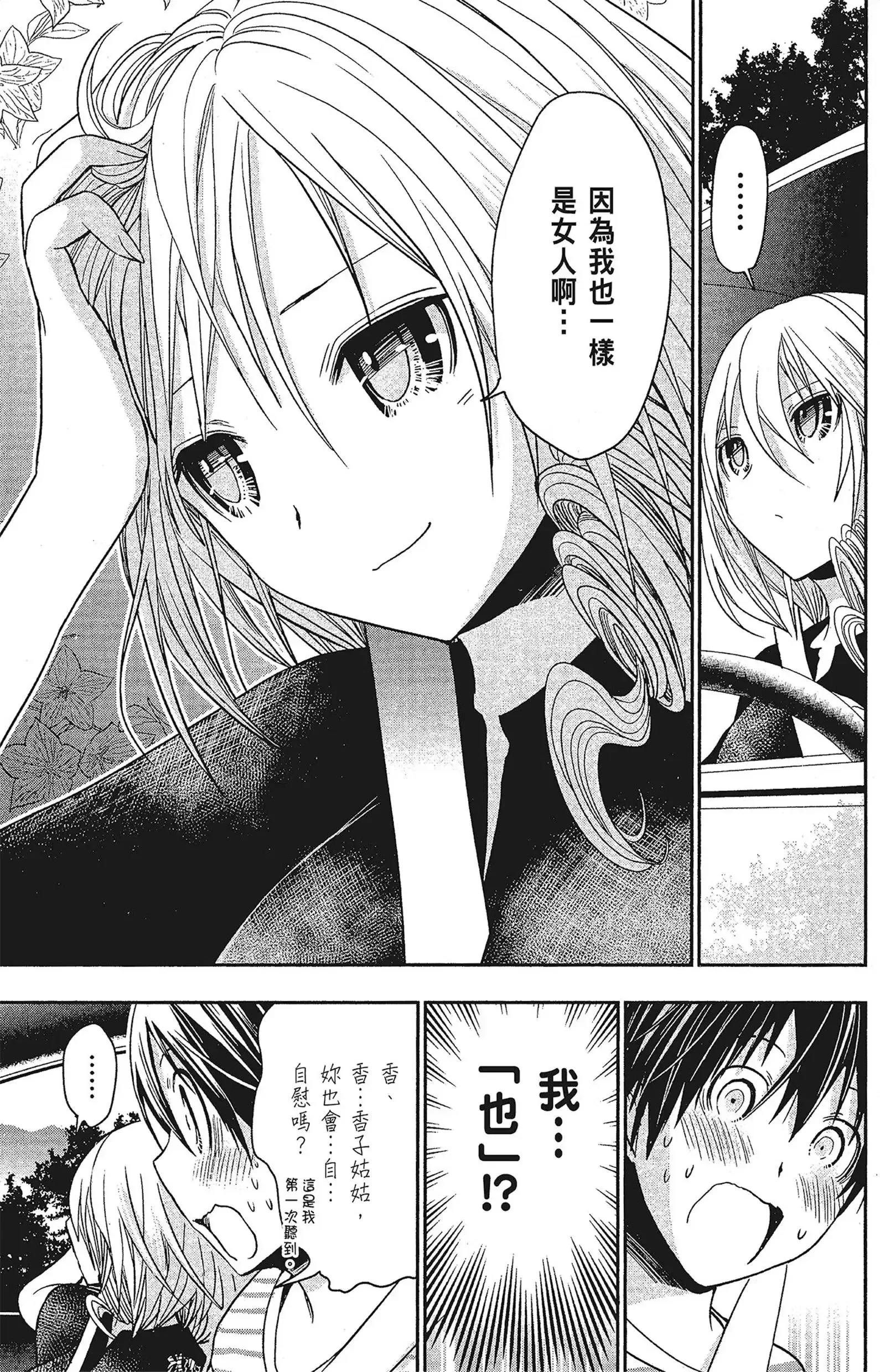 第15話