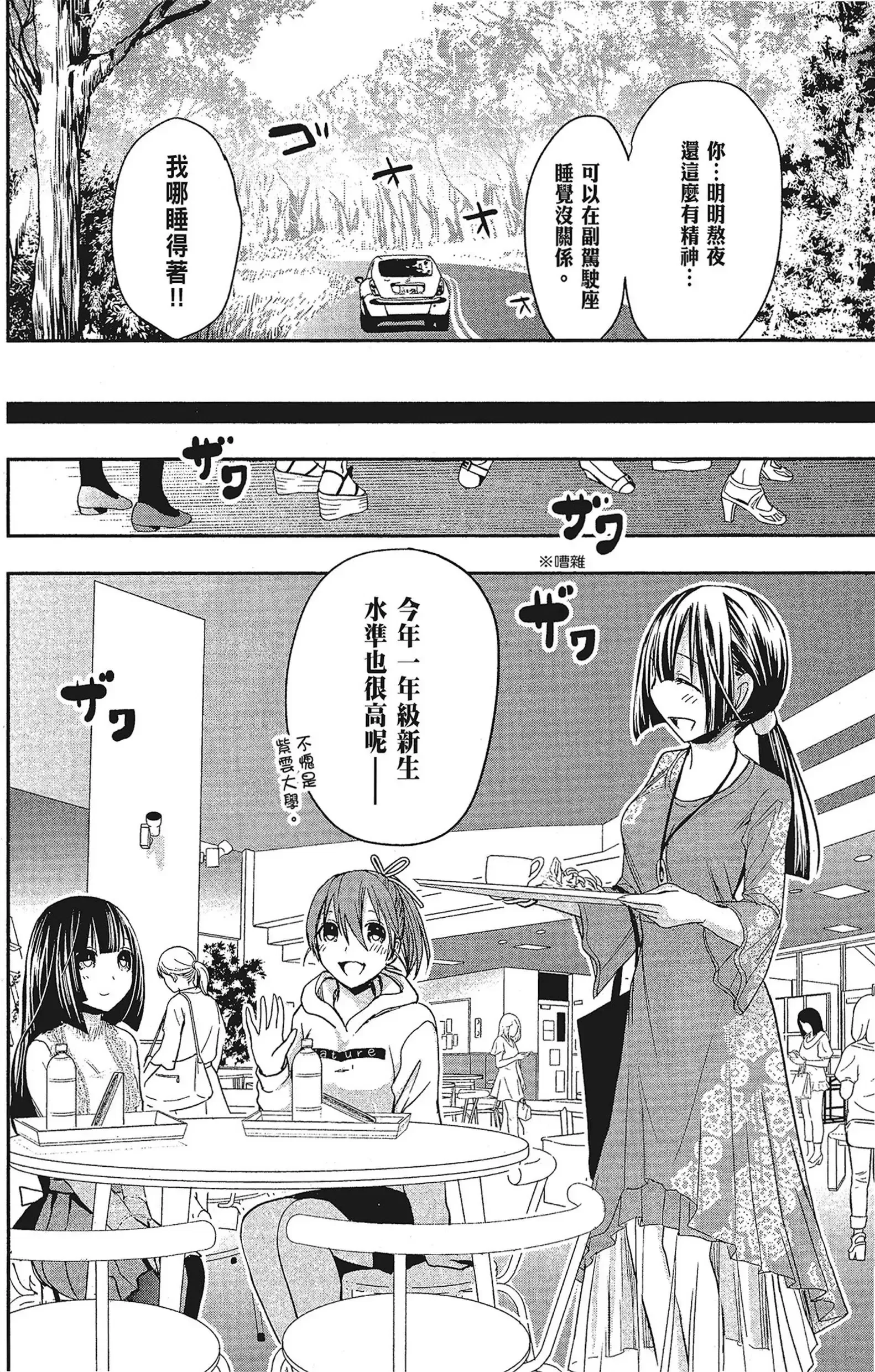 第15話