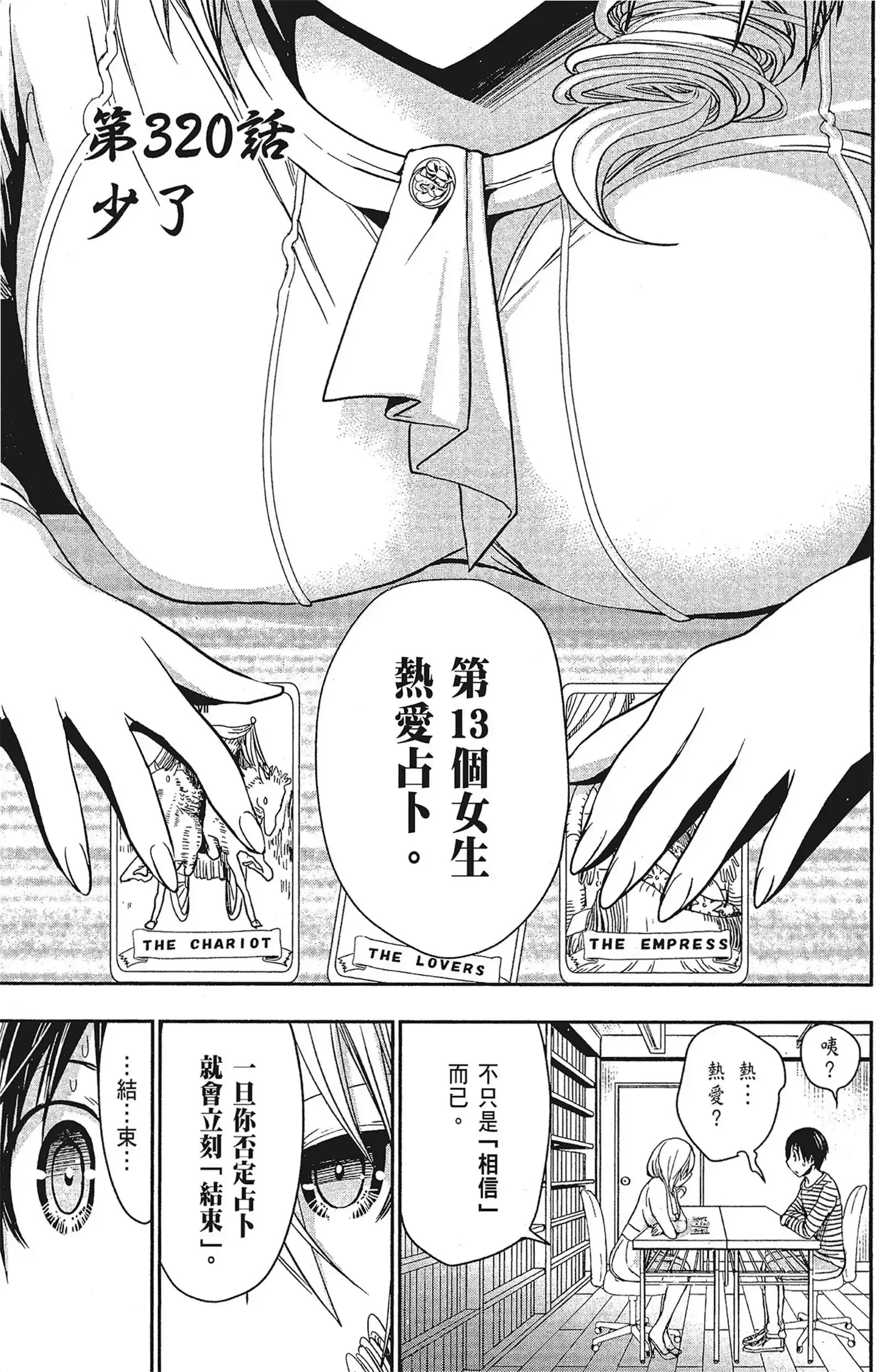 第15話