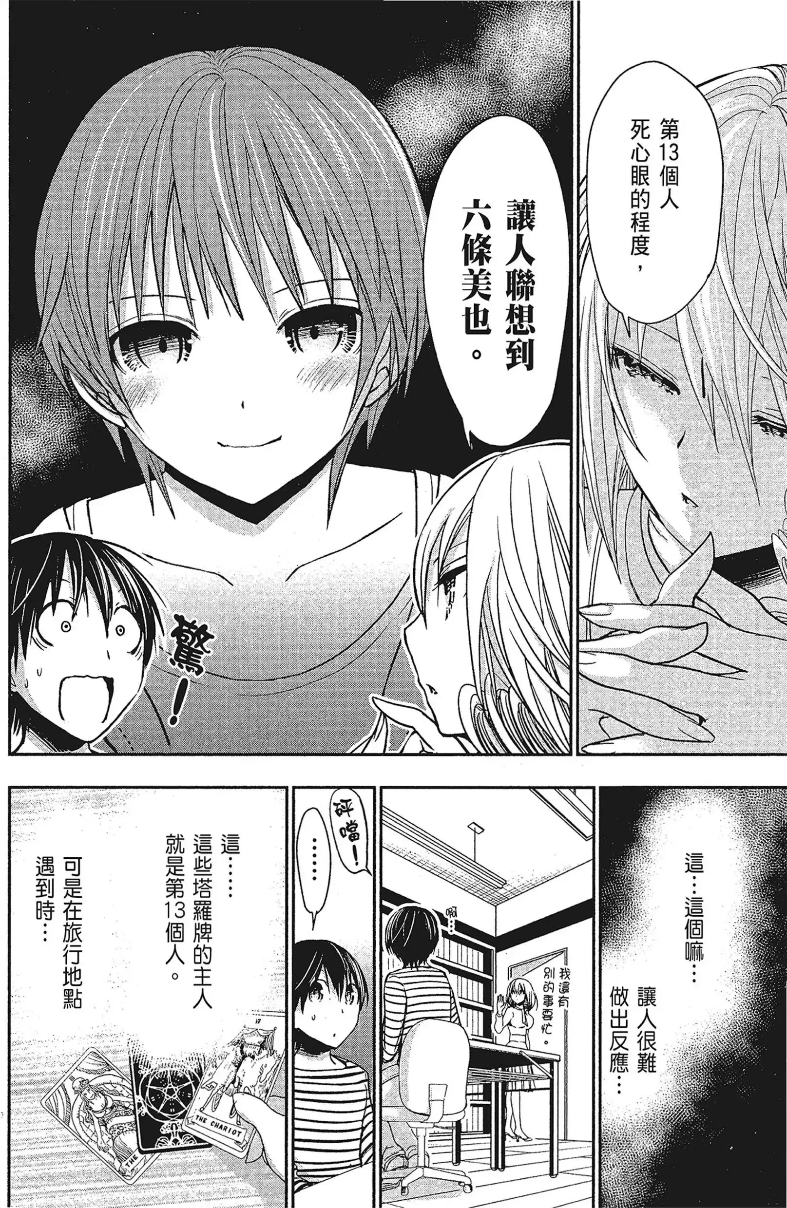 第15話